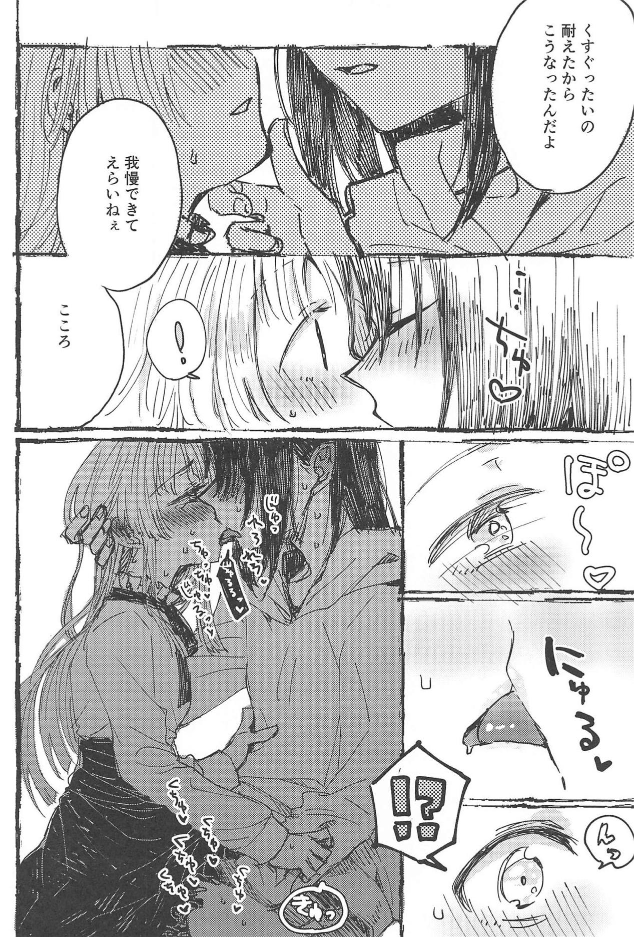 (BanG Dreamer's Party! 5th STAGE) [カゲ路 (唯野影吉)] ふたりでできるもん! (BanG Dream!)