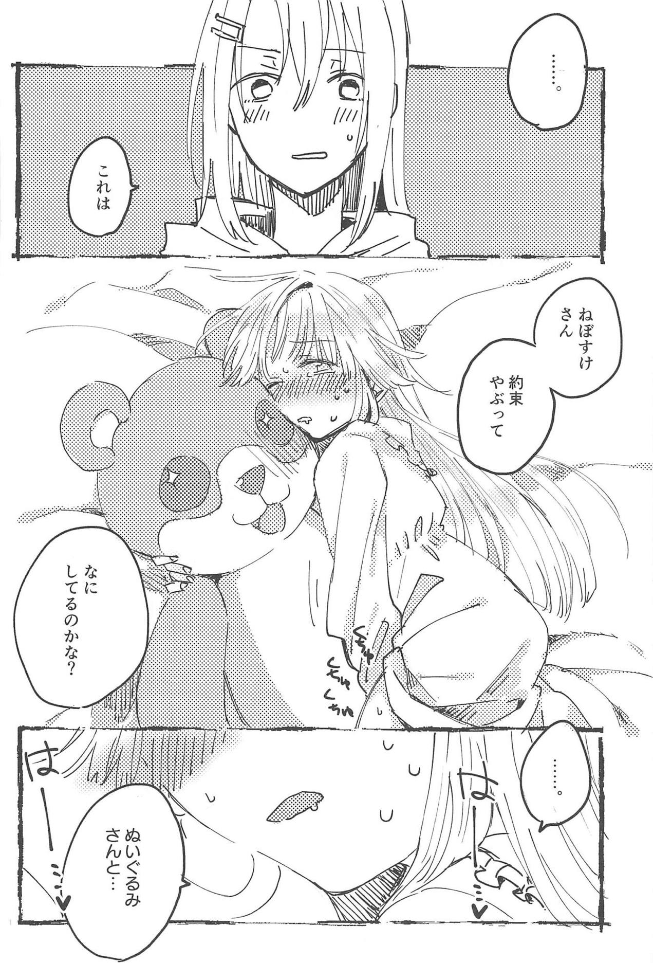 (BanG Dreamer's Party! 5th STAGE) [カゲ路 (唯野影吉)] ふたりでできるもん! (BanG Dream!)