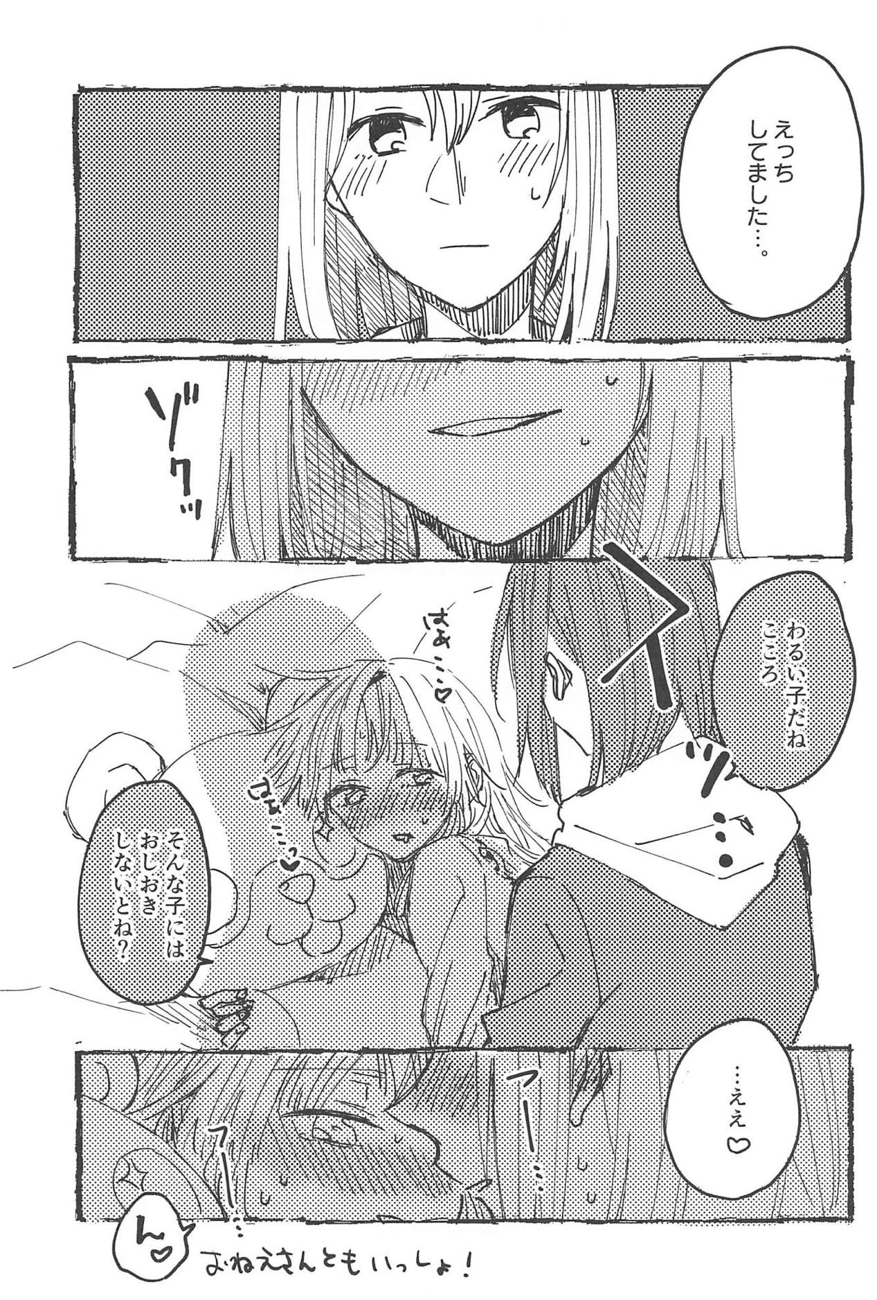 (BanG Dreamer's Party! 5th STAGE) [カゲ路 (唯野影吉)] ふたりでできるもん! (BanG Dream!)