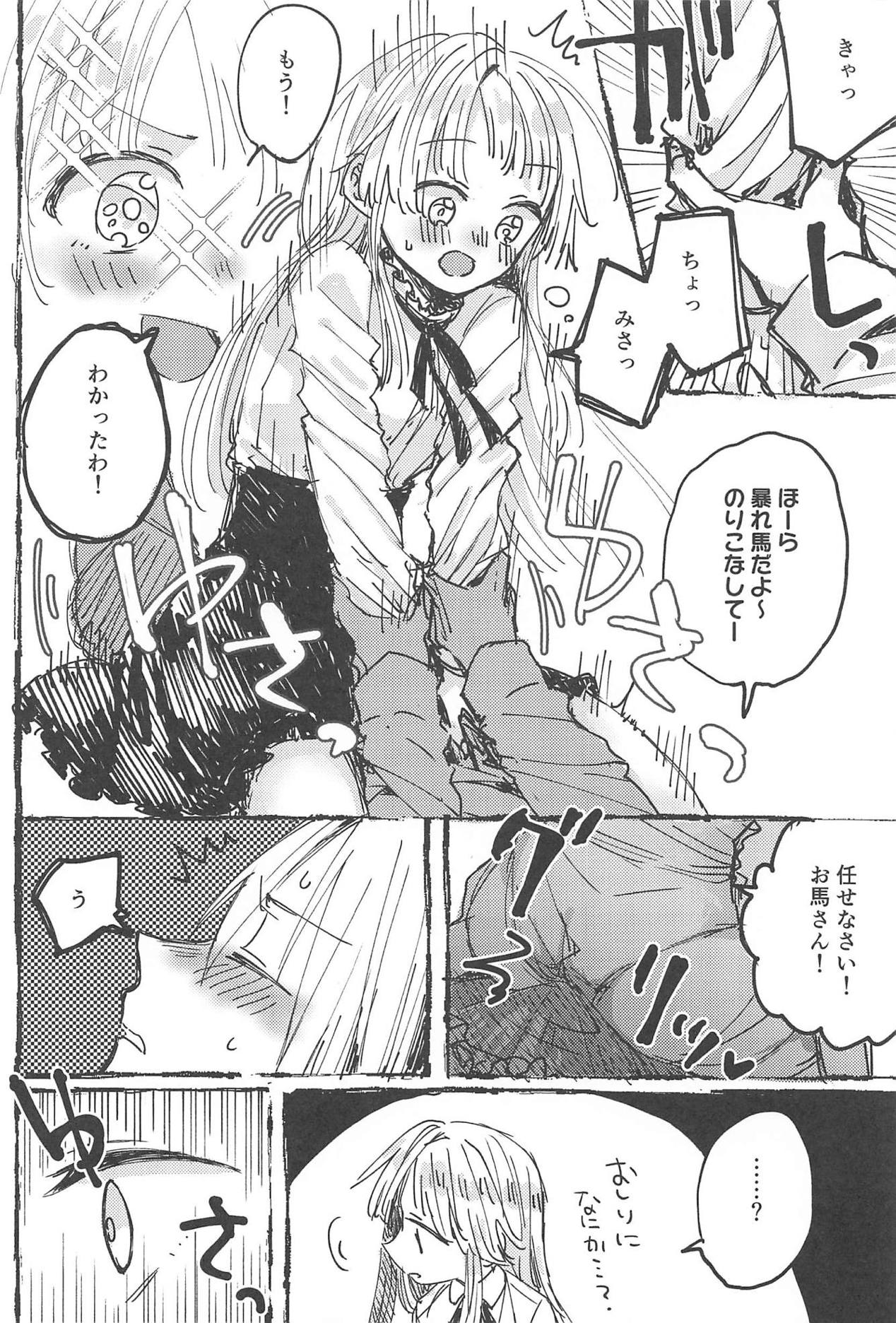 (BanG Dreamer's Party! 5th STAGE) [カゲ路 (唯野影吉)] ふたりでできるもん! (BanG Dream!)