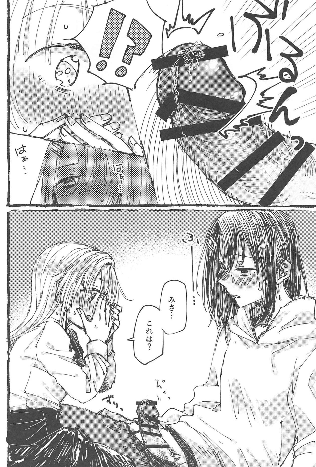 (BanG Dreamer's Party! 5th STAGE) [カゲ路 (唯野影吉)] ふたりでできるもん! (BanG Dream!)