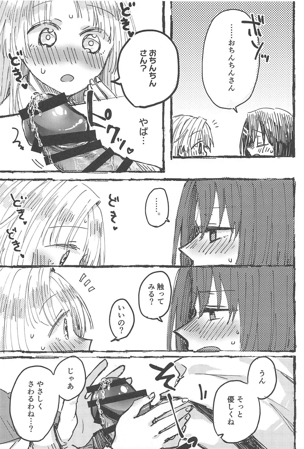 (BanG Dreamer's Party! 5th STAGE) [カゲ路 (唯野影吉)] ふたりでできるもん! (BanG Dream!)