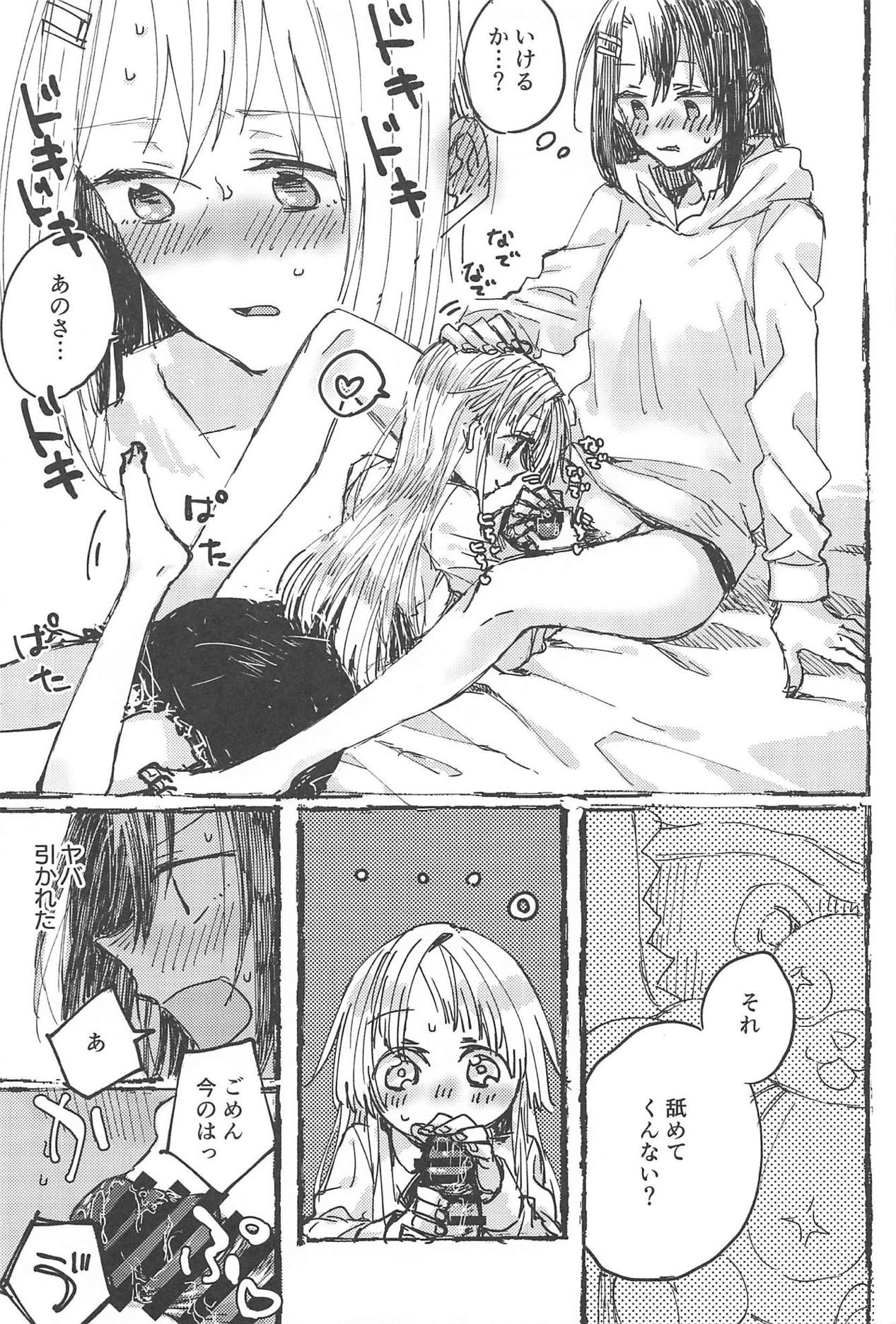 (BanG Dreamer's Party! 5th STAGE) [カゲ路 (唯野影吉)] ふたりでできるもん! (BanG Dream!)