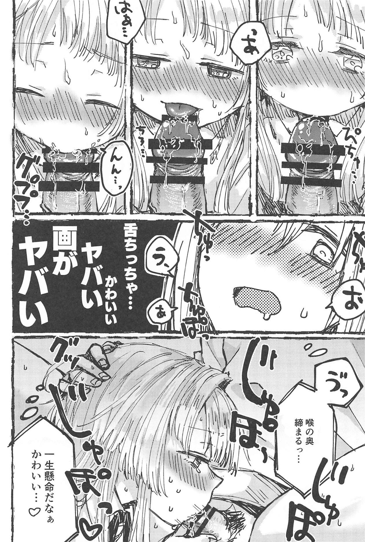 (BanG Dreamer's Party! 5th STAGE) [カゲ路 (唯野影吉)] ふたりでできるもん! (BanG Dream!)