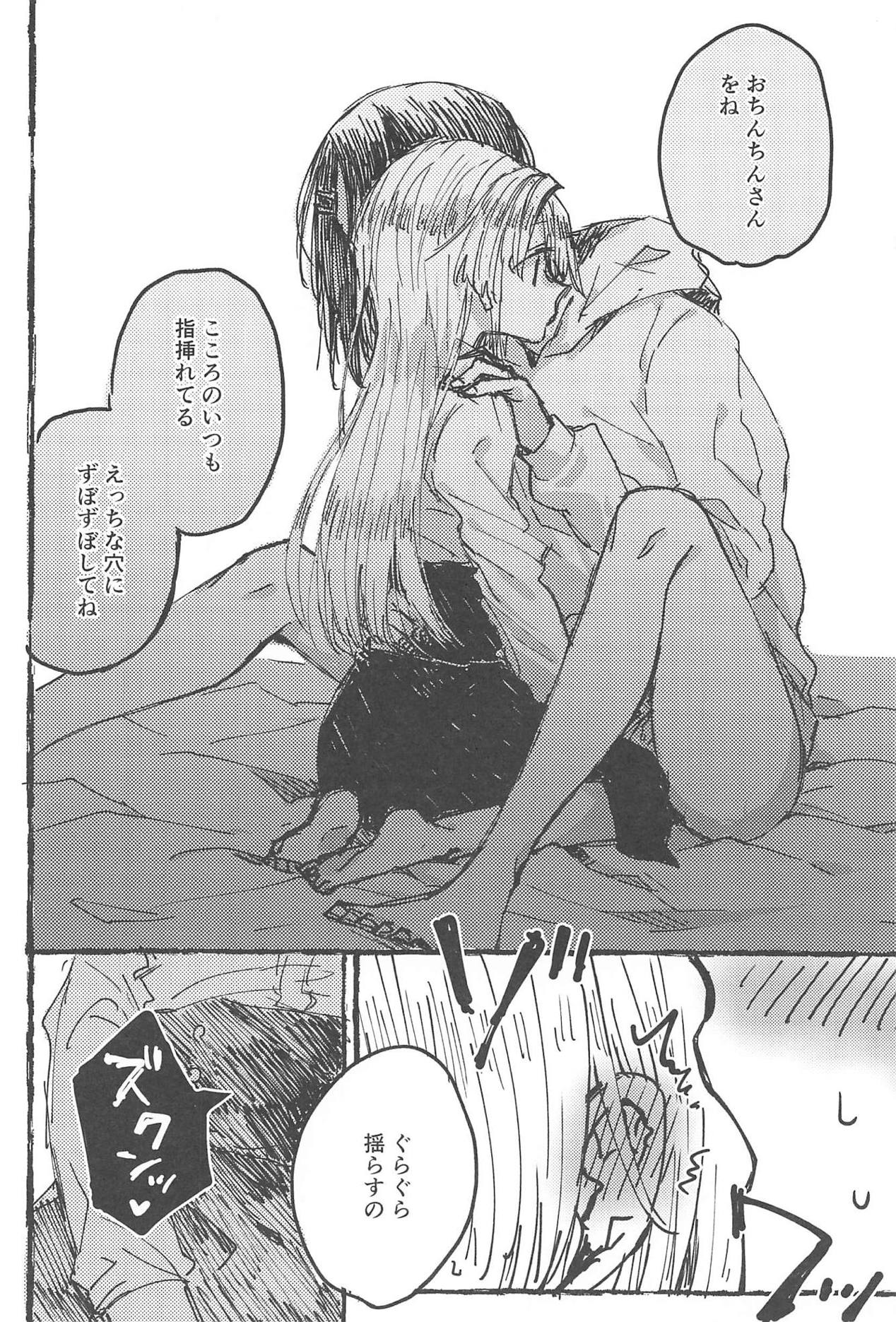 (BanG Dreamer's Party! 5th STAGE) [カゲ路 (唯野影吉)] ふたりでできるもん! (BanG Dream!)