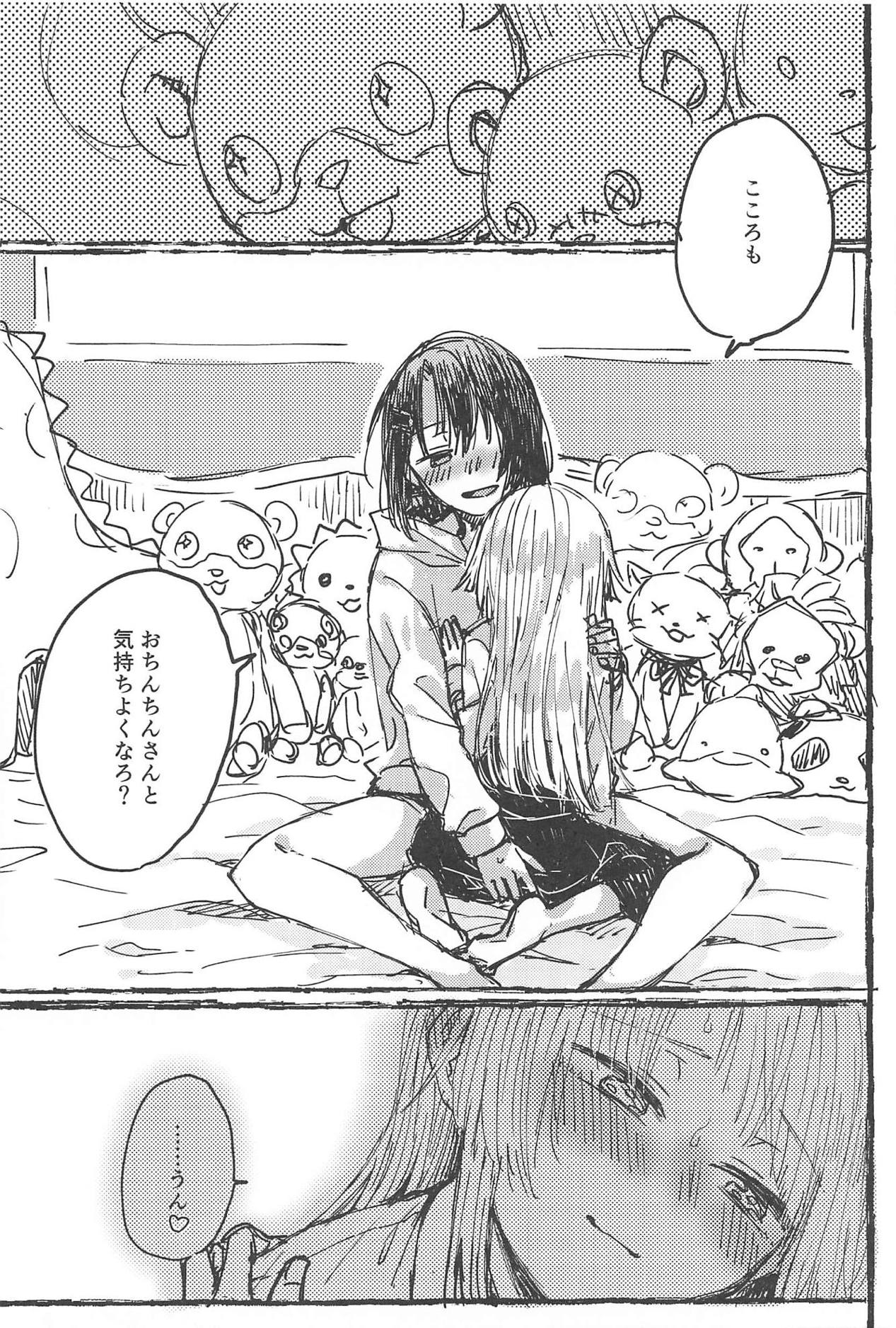 (BanG Dreamer's Party! 5th STAGE) [カゲ路 (唯野影吉)] ふたりでできるもん! (BanG Dream!)