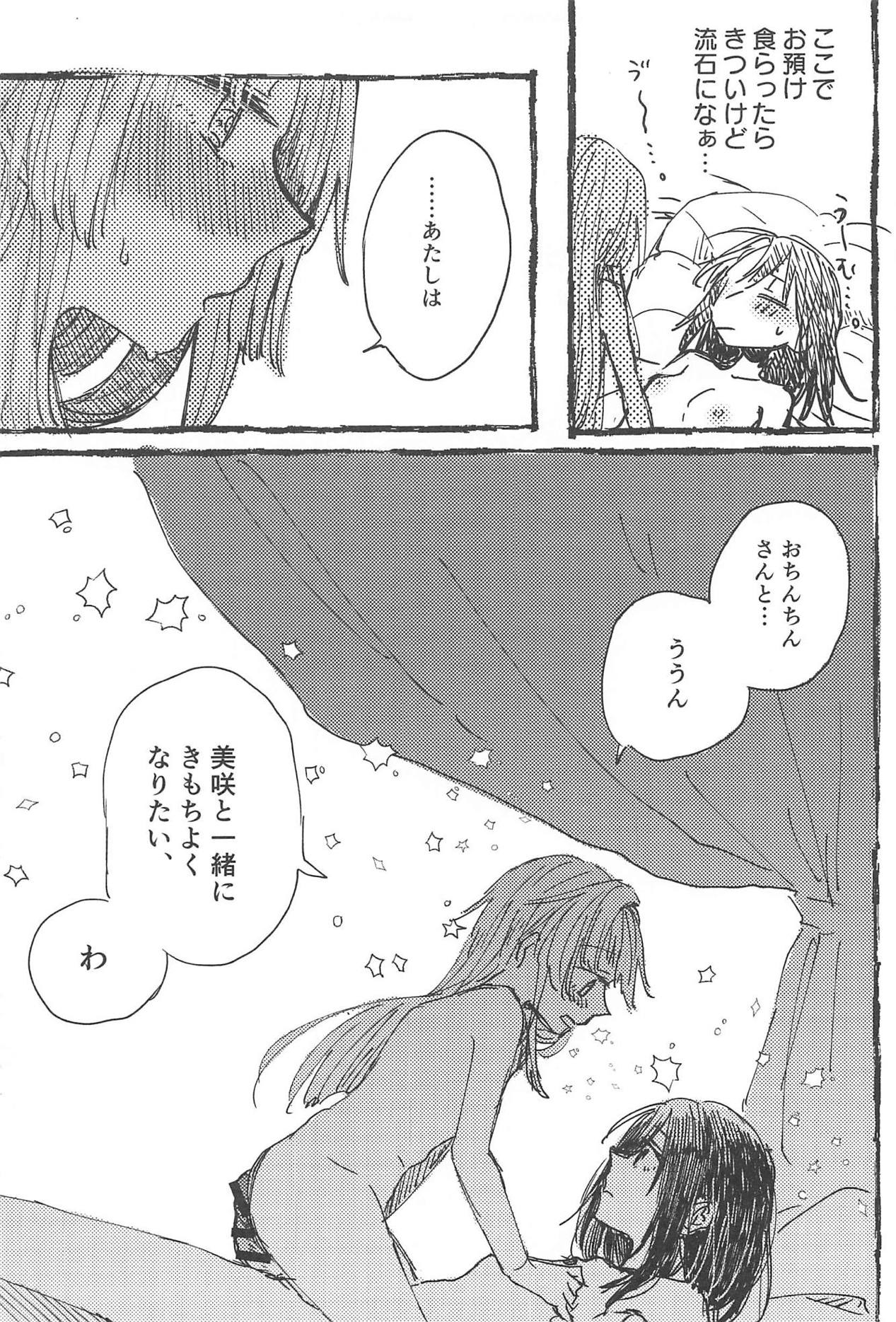 (BanG Dreamer's Party! 5th STAGE) [カゲ路 (唯野影吉)] ふたりでできるもん! (BanG Dream!)