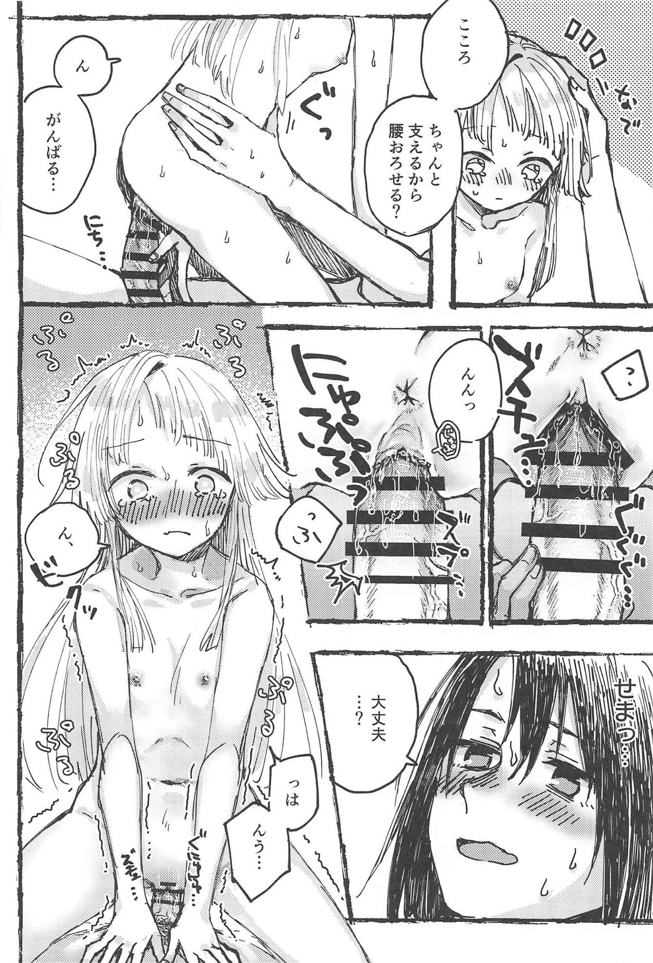 (BanG Dreamer's Party! 5th STAGE) [カゲ路 (唯野影吉)] ふたりでできるもん! (BanG Dream!)