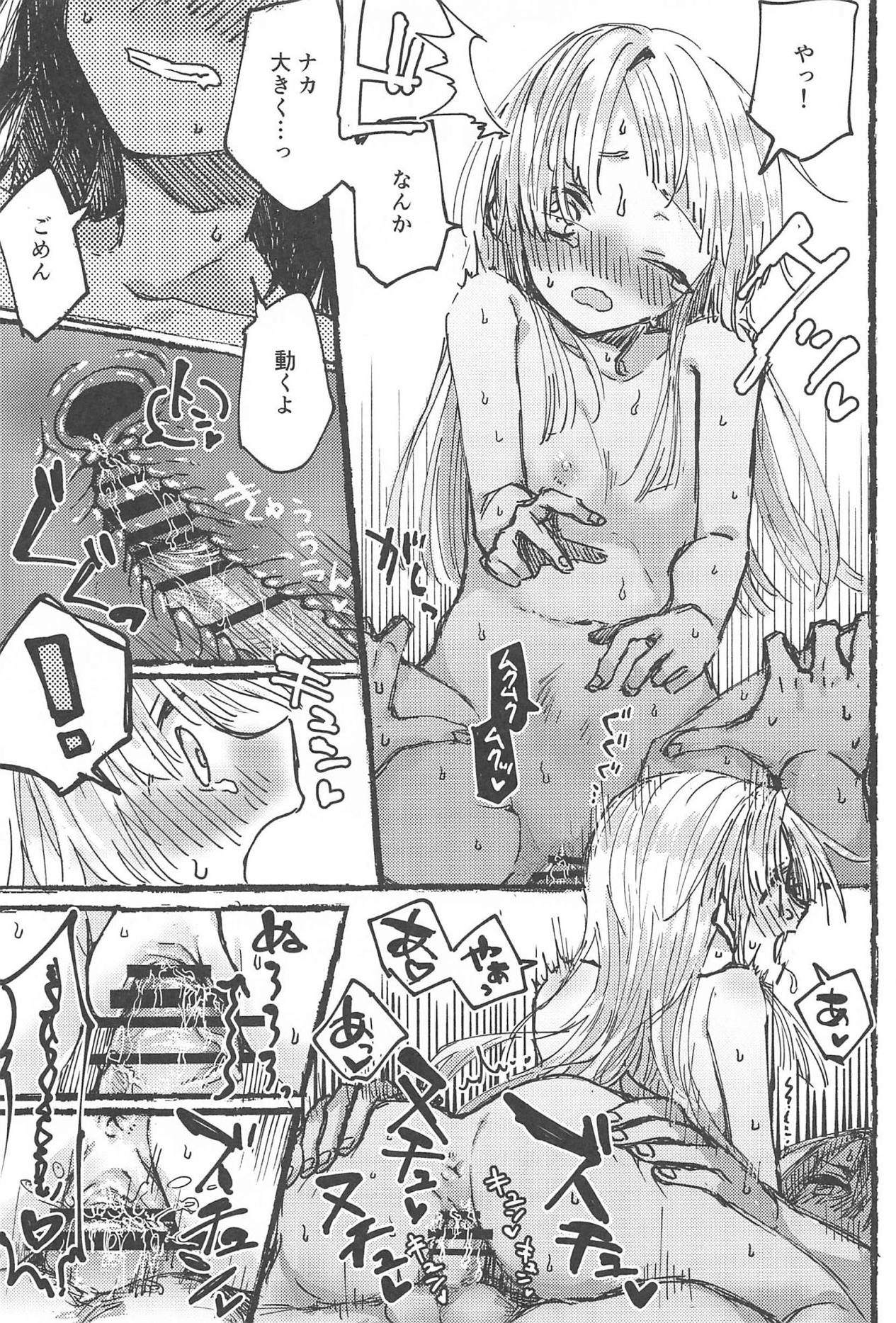 (BanG Dreamer's Party! 5th STAGE) [カゲ路 (唯野影吉)] ふたりでできるもん! (BanG Dream!)