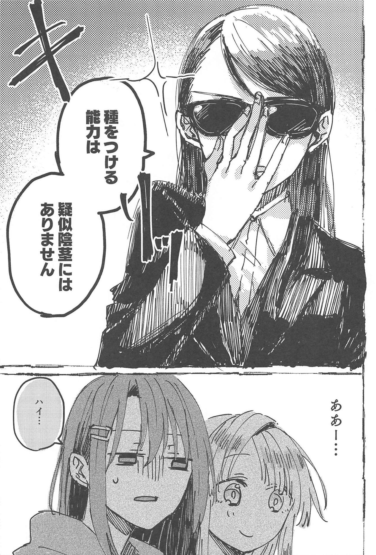 (BanG Dreamer's Party! 5th STAGE) [カゲ路 (唯野影吉)] ふたりでできるもん! (BanG Dream!)