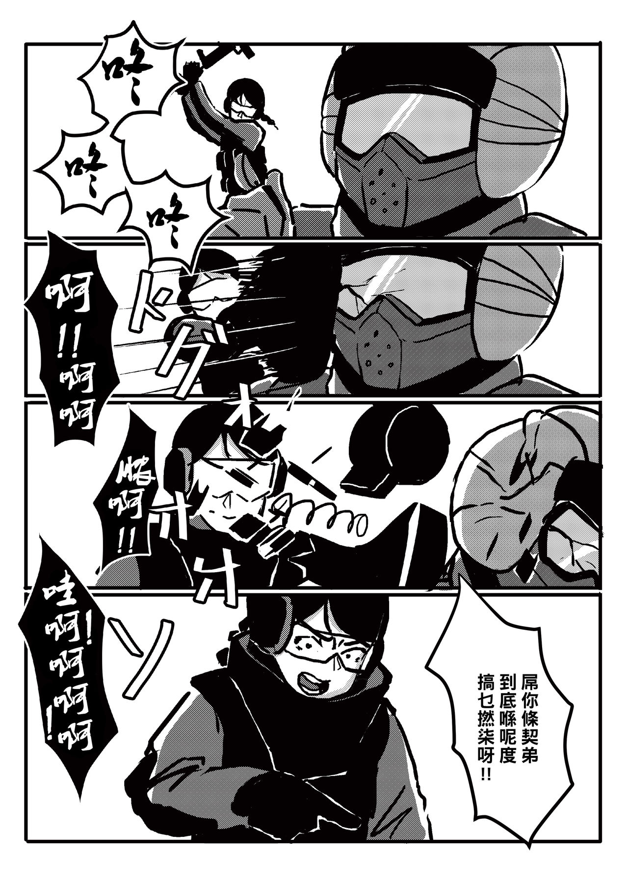 [麒麟的快樂繪圖之家(麒麟)]RAINBOW SEX/少女前線AK12 [中國語] [基德漢化組]