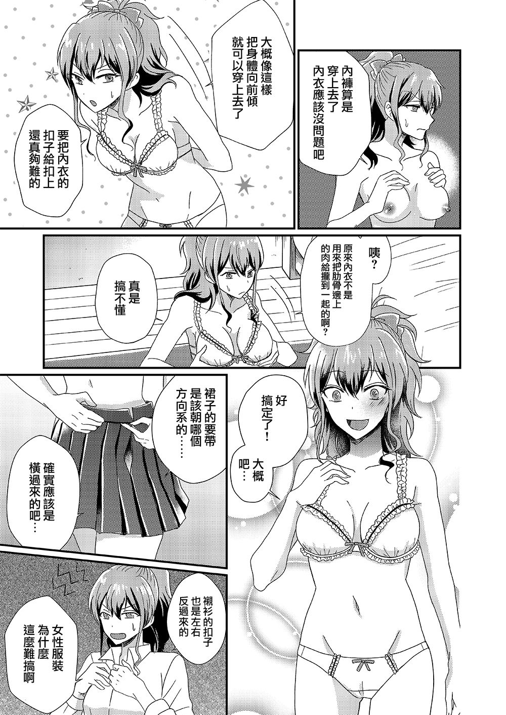 [Marialite(筑前煮)] 男嫌いのサキュバスさん [中国翻訳] [DL版]