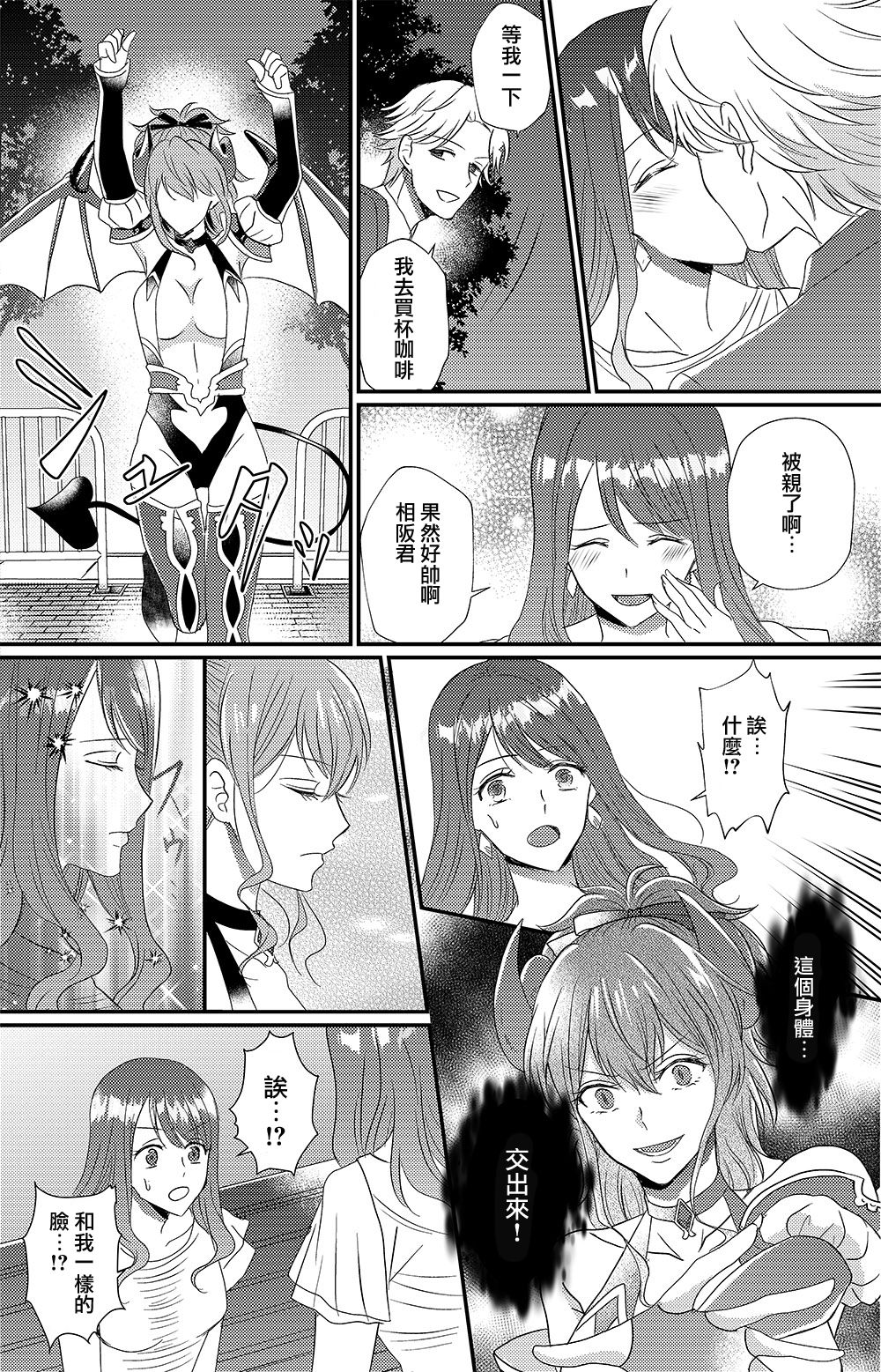 [Marialite(筑前煮)] 男嫌いのサキュバスさん [中国翻訳] [DL版]
