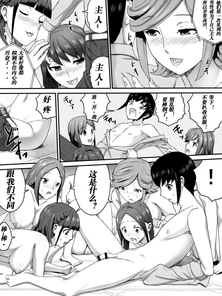 メスのオリ|女之