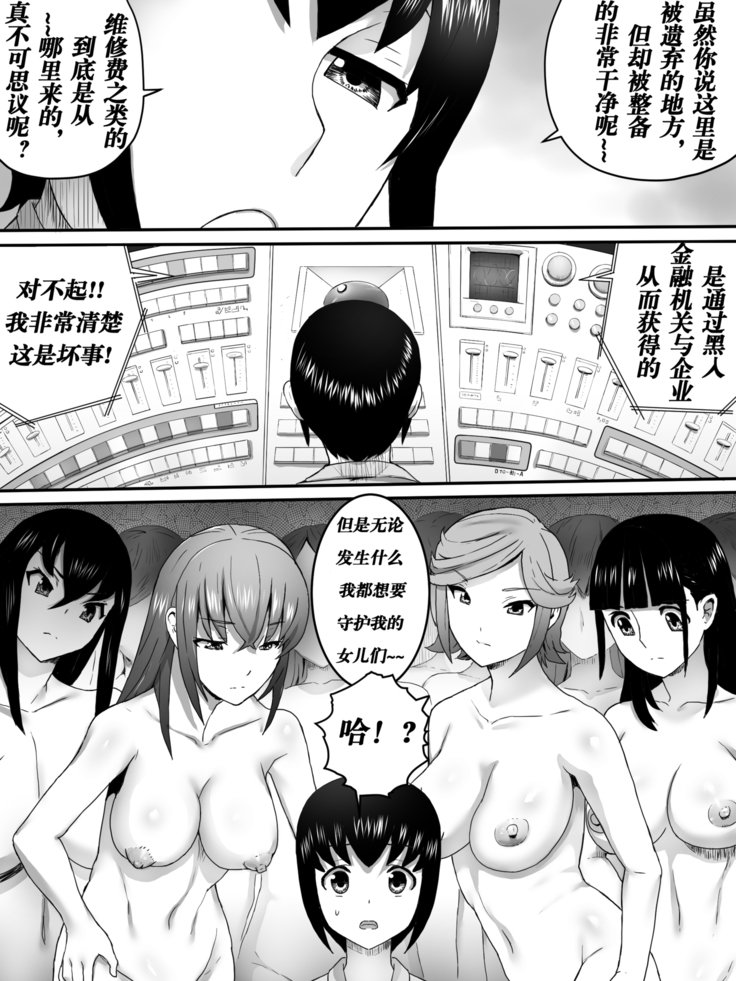 メスのオリ|女之