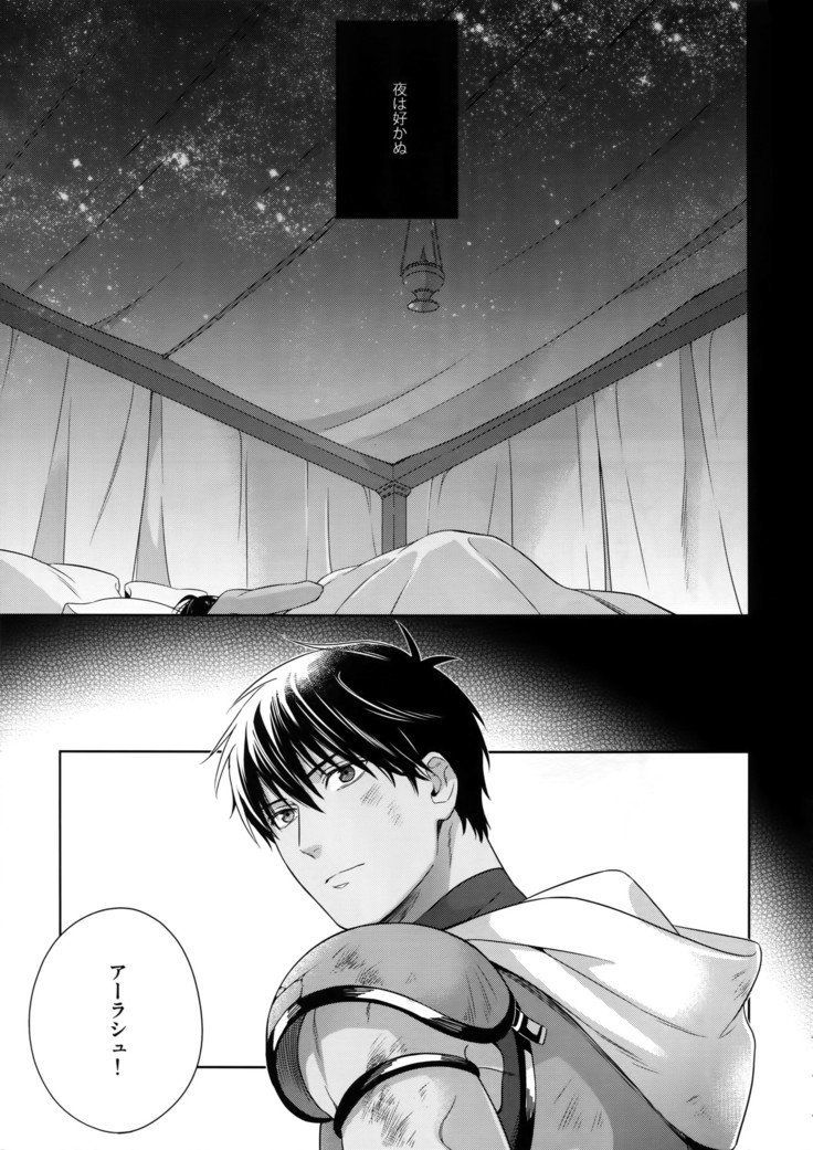 星の名前