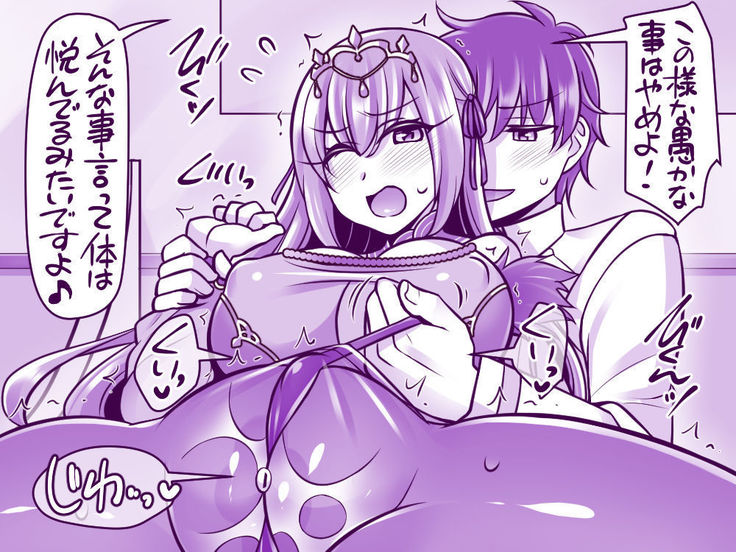 Scathach = Skadi to Kami Tsuma Play Scathach = Skadi to Kami Tsuma Play