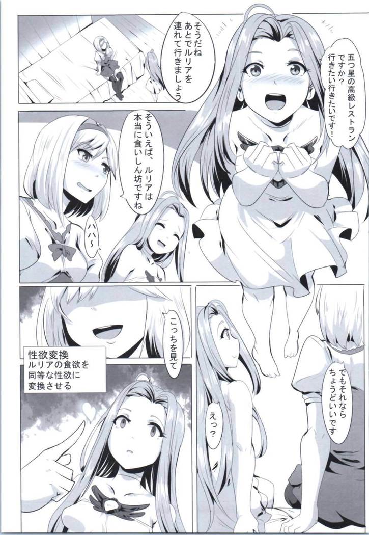 魅了騎空団 魅了騎空団