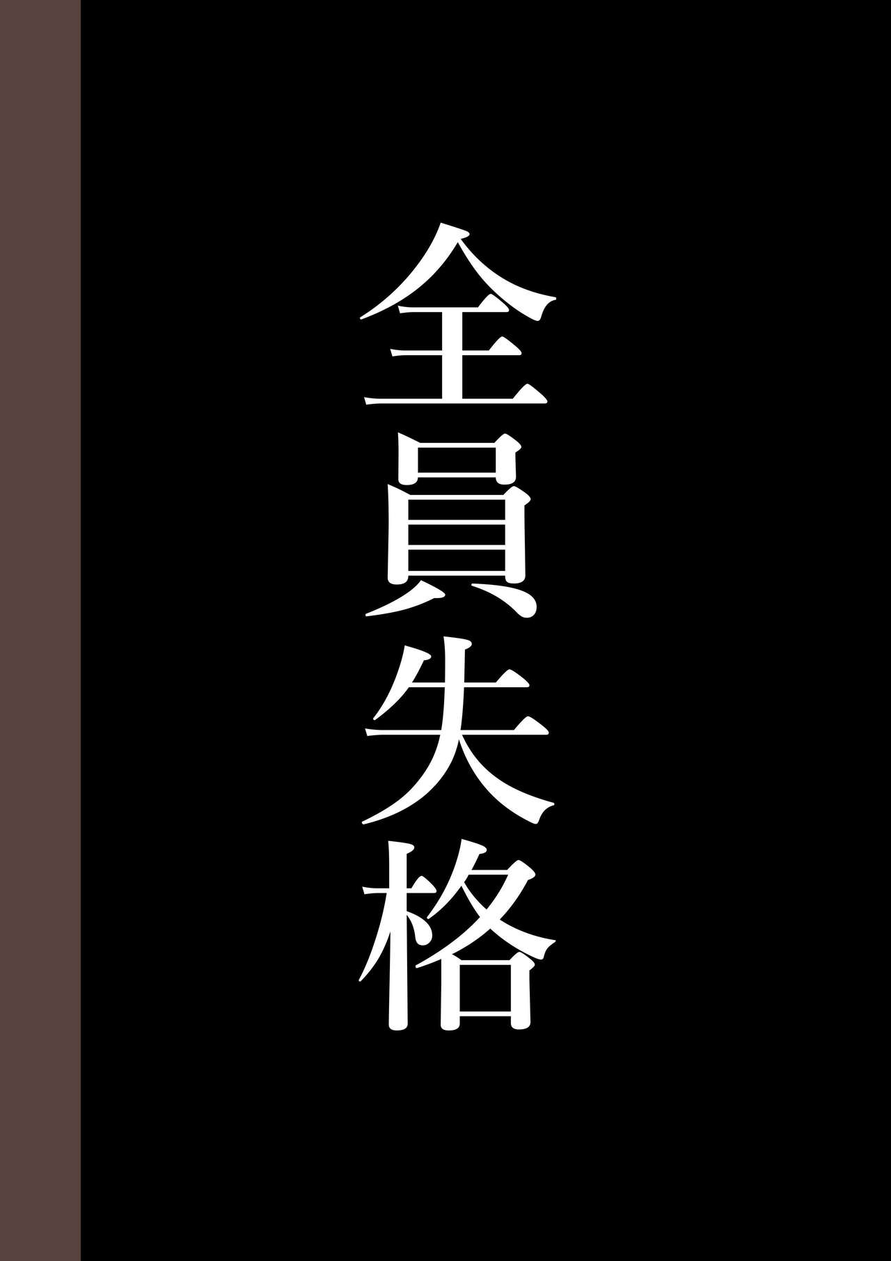 [華フック] 全員失格・母親のメス豚セックス調教記録 [中国翻訳]