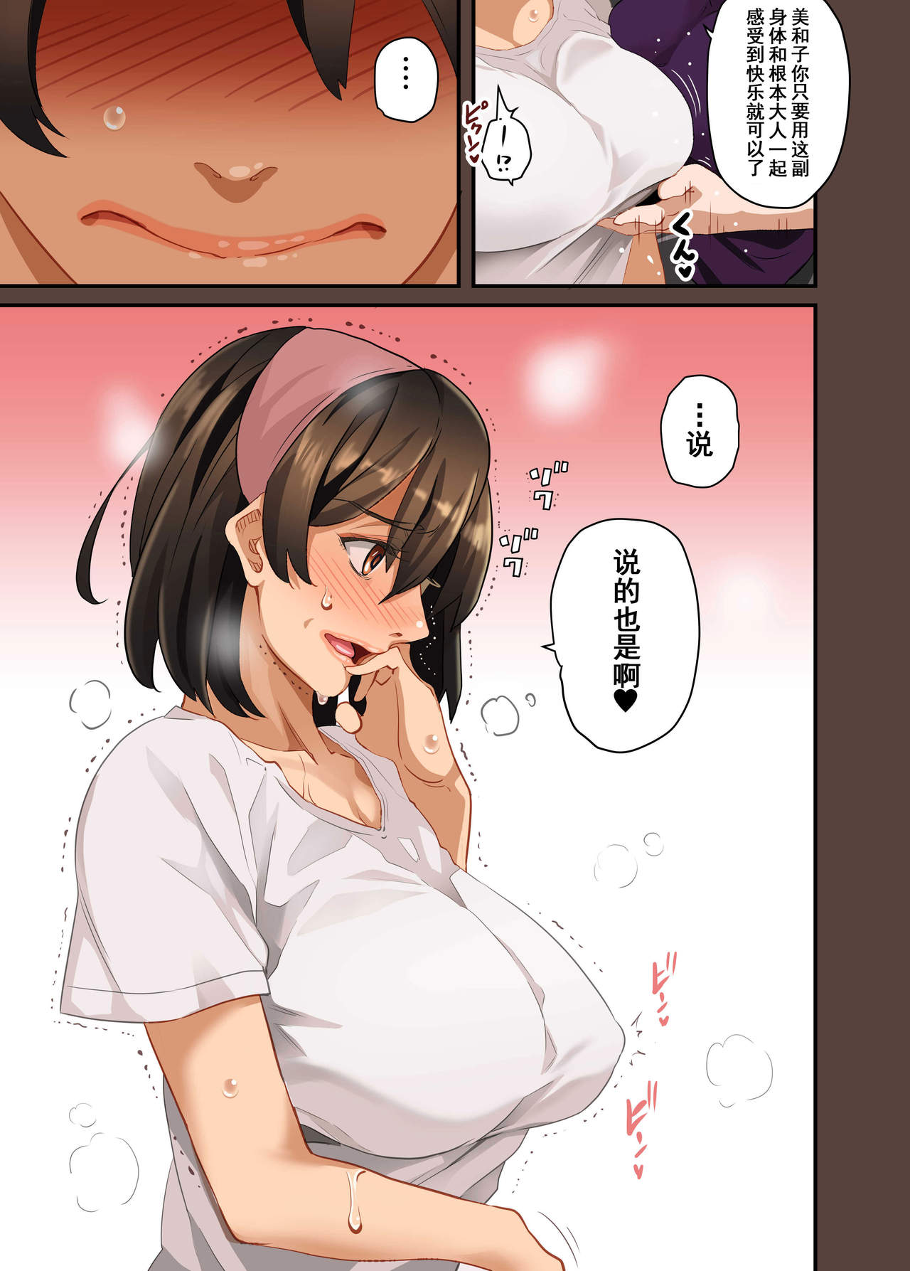 [華フック] 全員失格・母親のメス豚セックス調教記録 [中国翻訳]