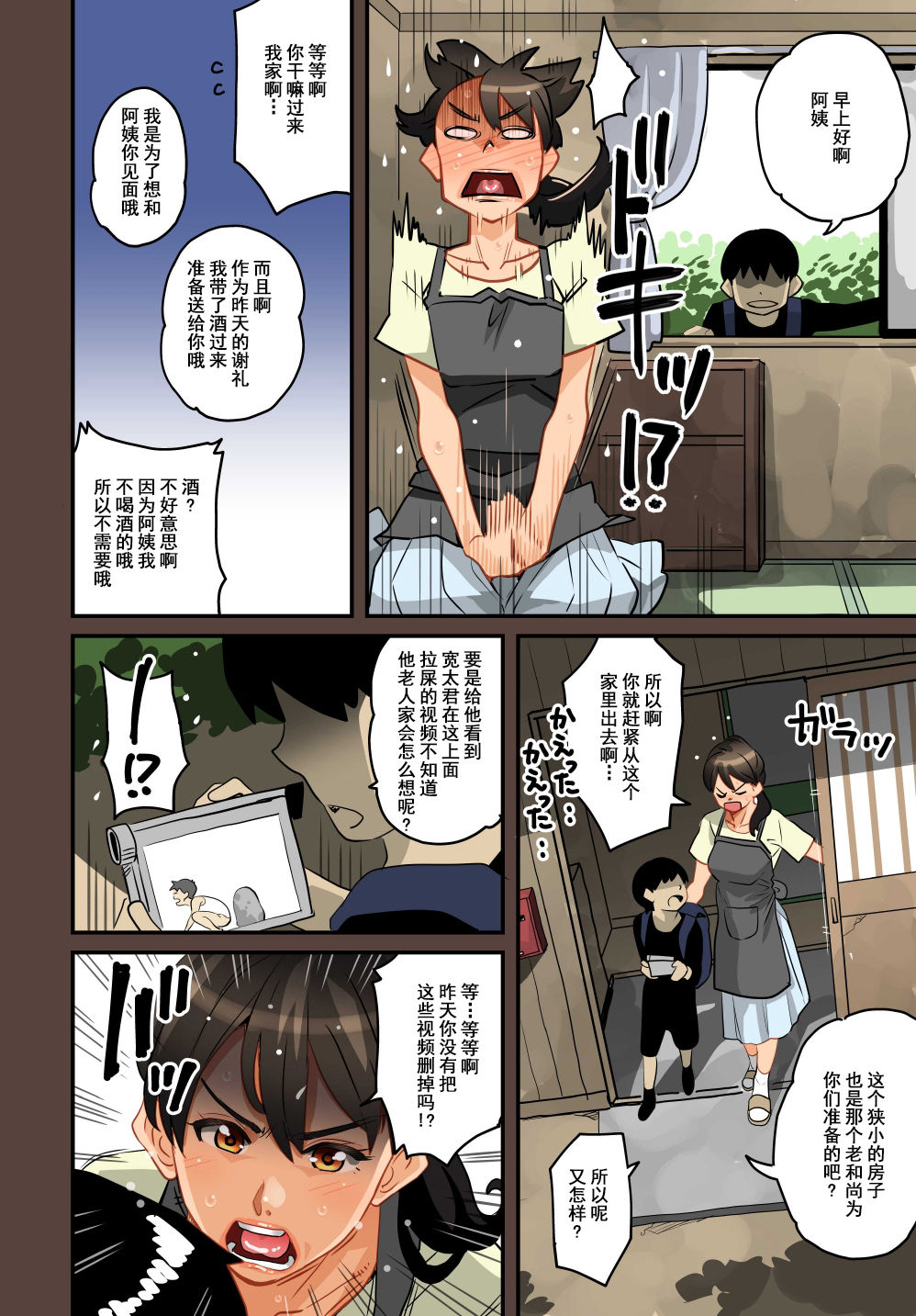 [華フック] 全員失格・母親のメス豚セックス調教記録 [中国翻訳]