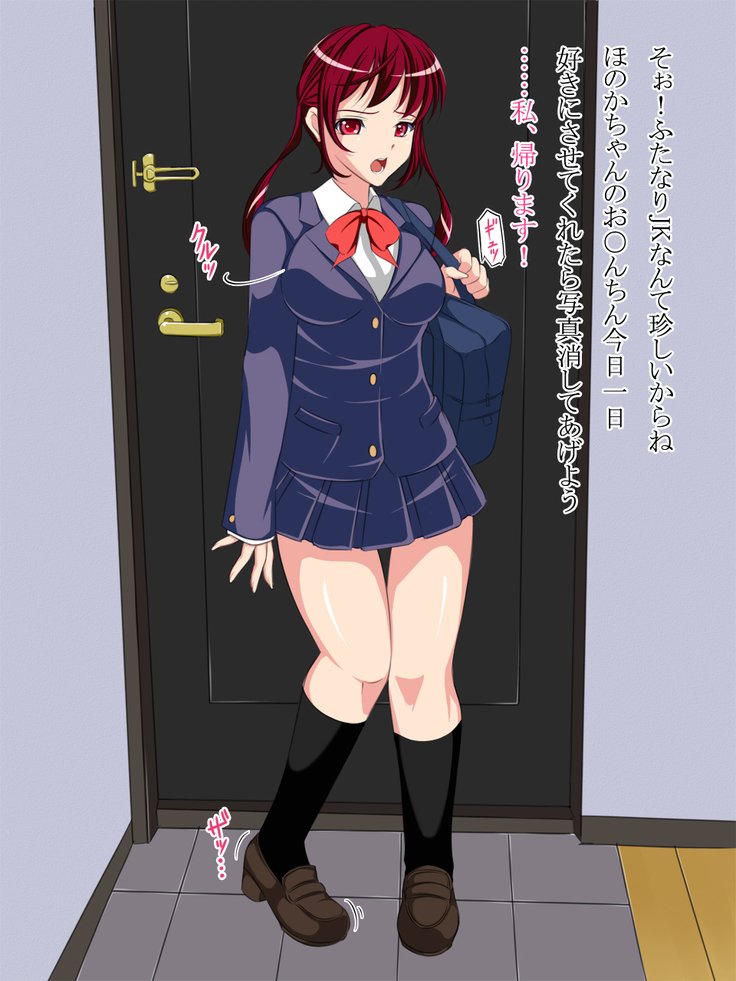 ふたなりJKのチポしゃぶてみた! ふたなりJKのチポしゃぶてみた!
