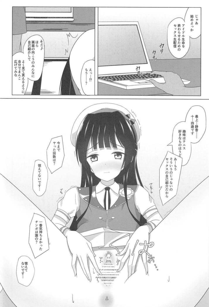 回復期に見たまぼろし3かんけつ編