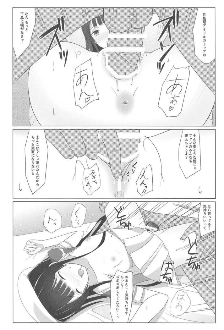 回復期に見たまぼろし3かんけつ編