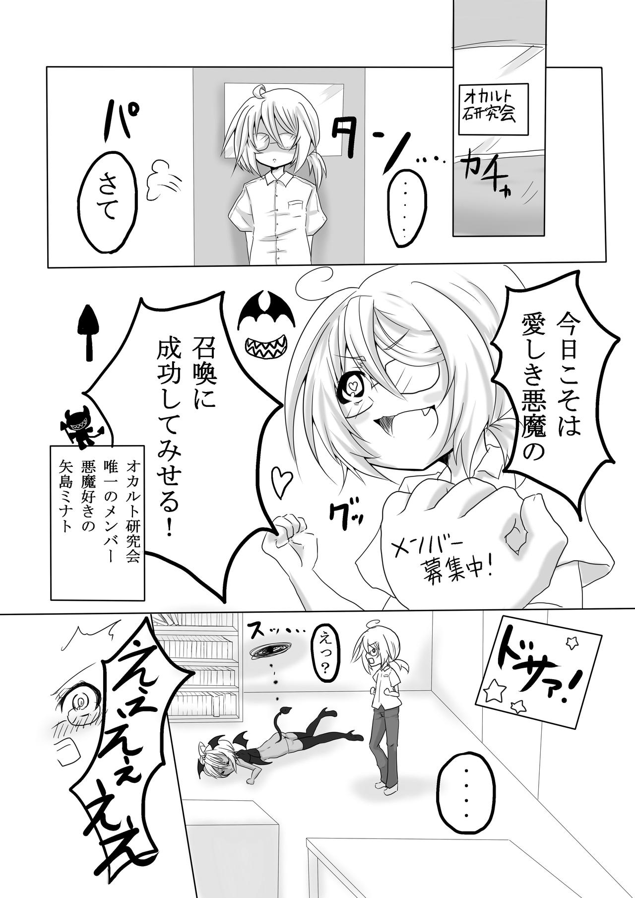 [綺羅丸] 3年前の漫画（すけべ）