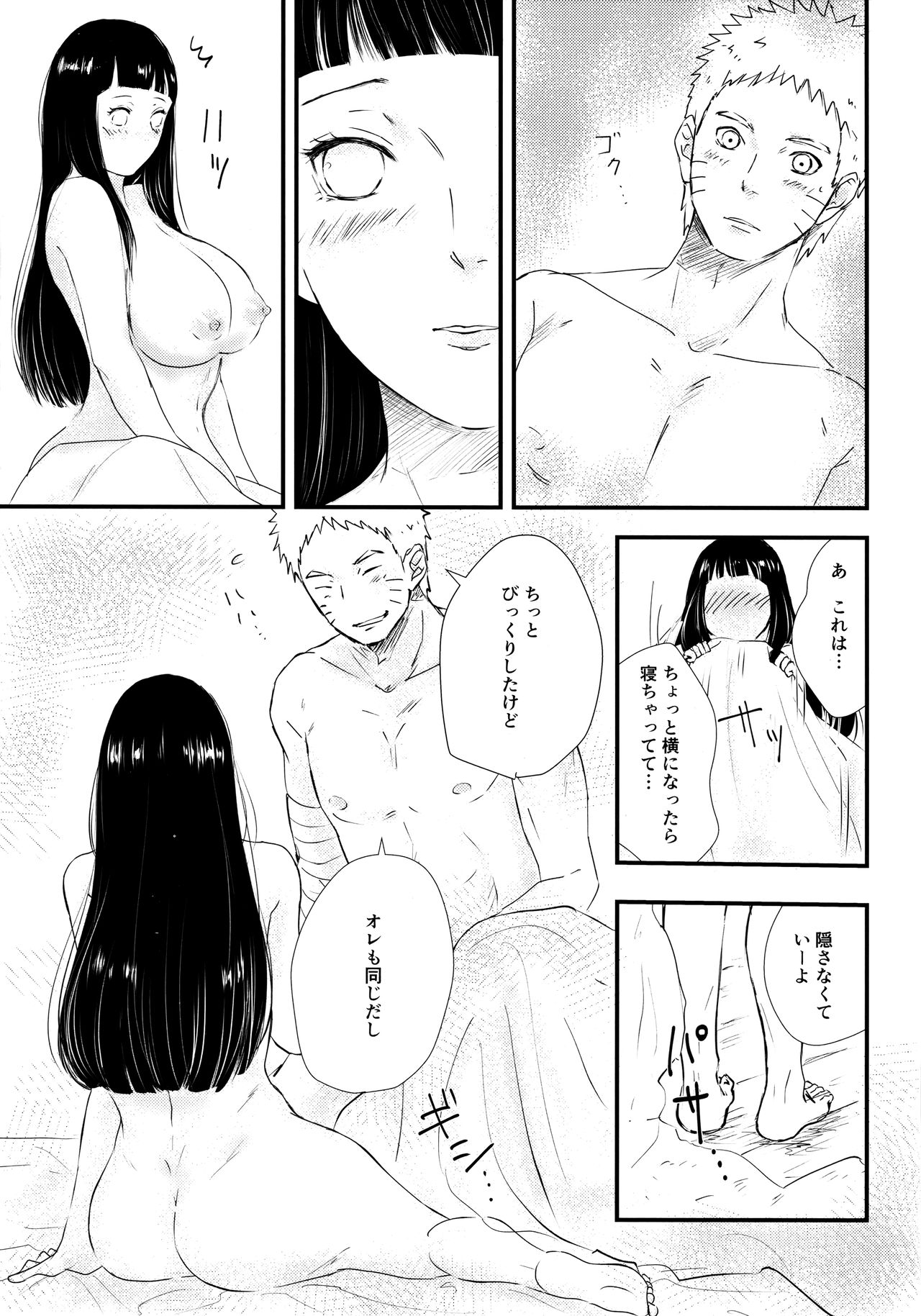 (C90) [Carbonate (Soda)] Melt In My Love (NARUTO -ナルト-)