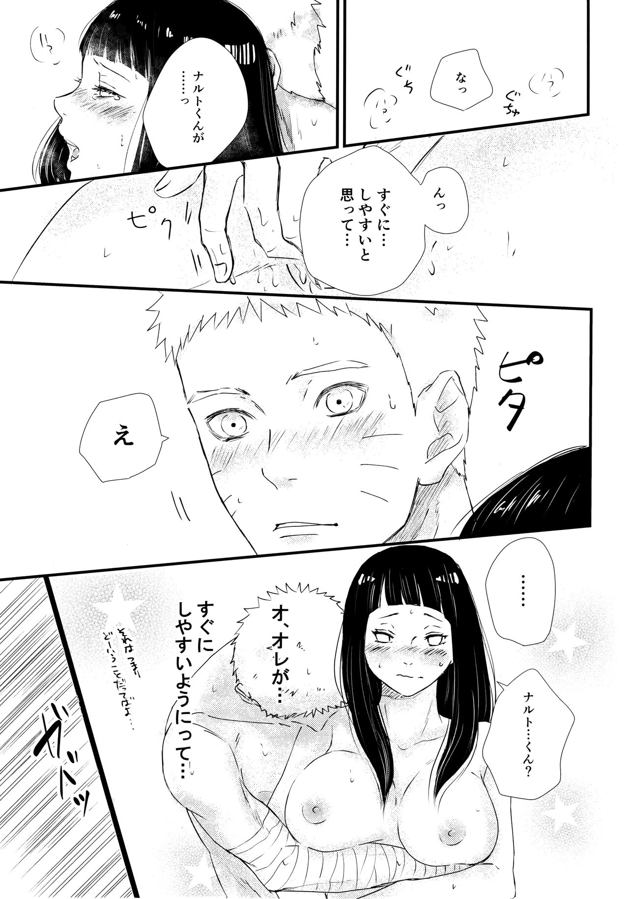 (C90) [Carbonate (Soda)] Melt In My Love (NARUTO -ナルト-)