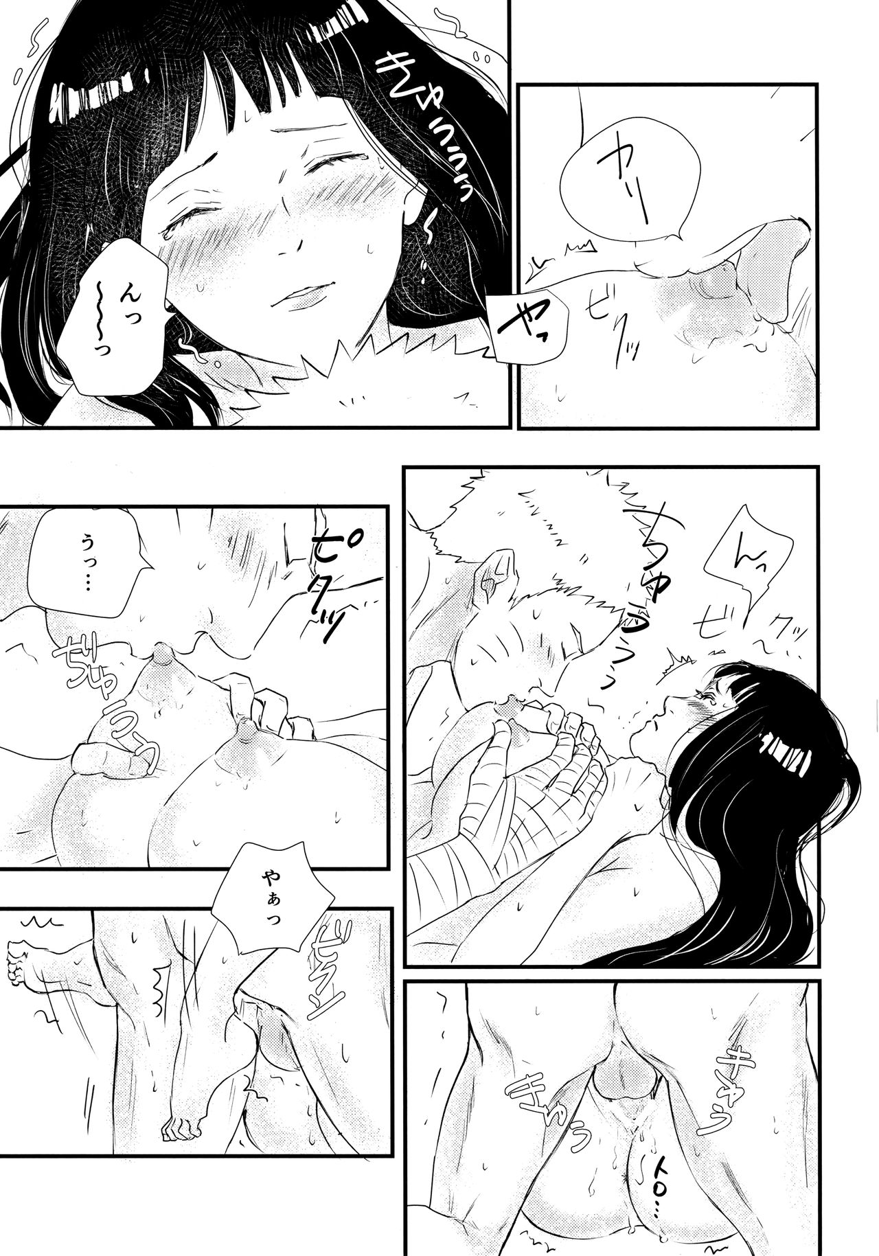 (C90) [Carbonate (Soda)] Melt In My Love (NARUTO -ナルト-)