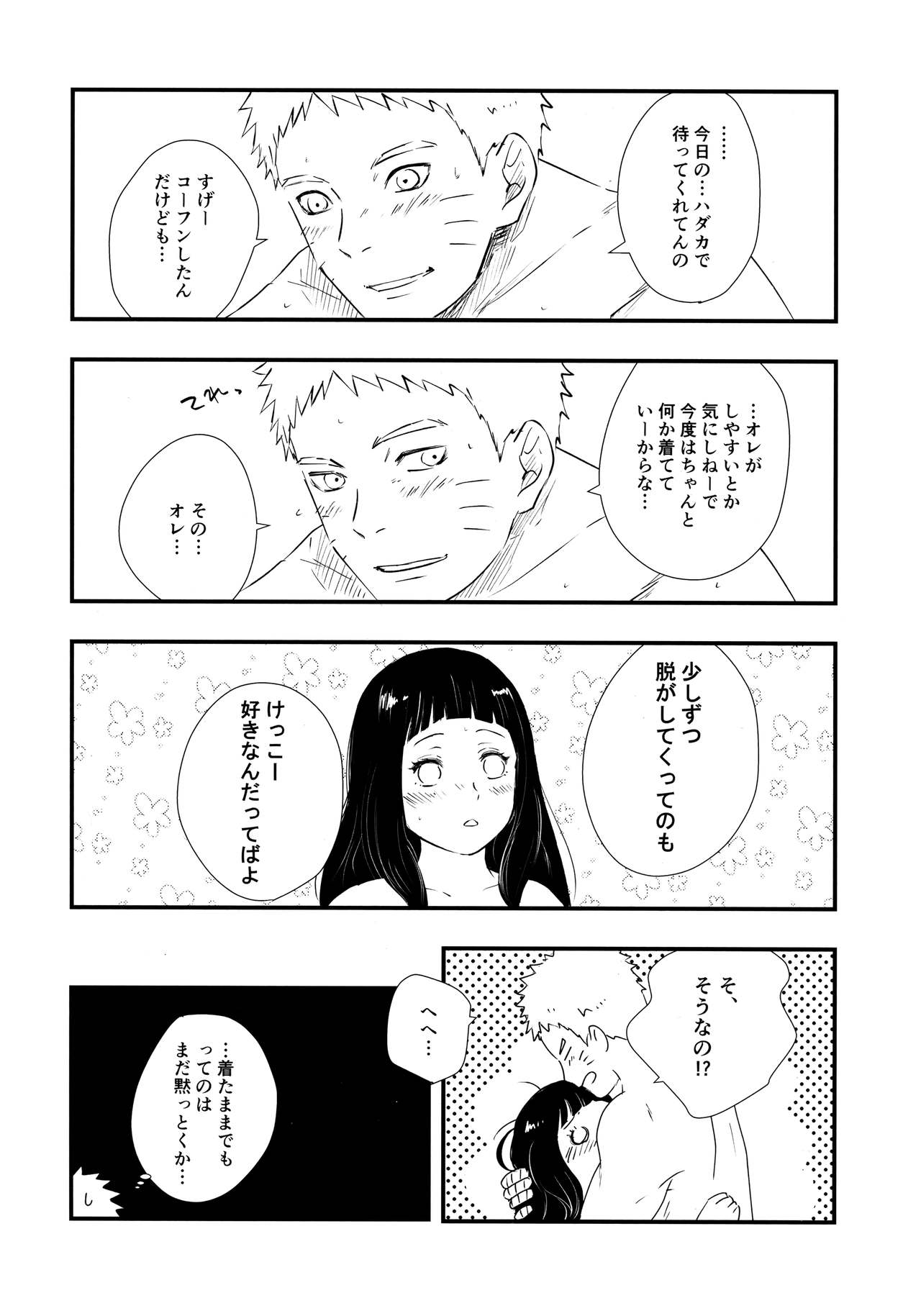 (C90) [Carbonate (Soda)] Melt In My Love (NARUTO -ナルト-)