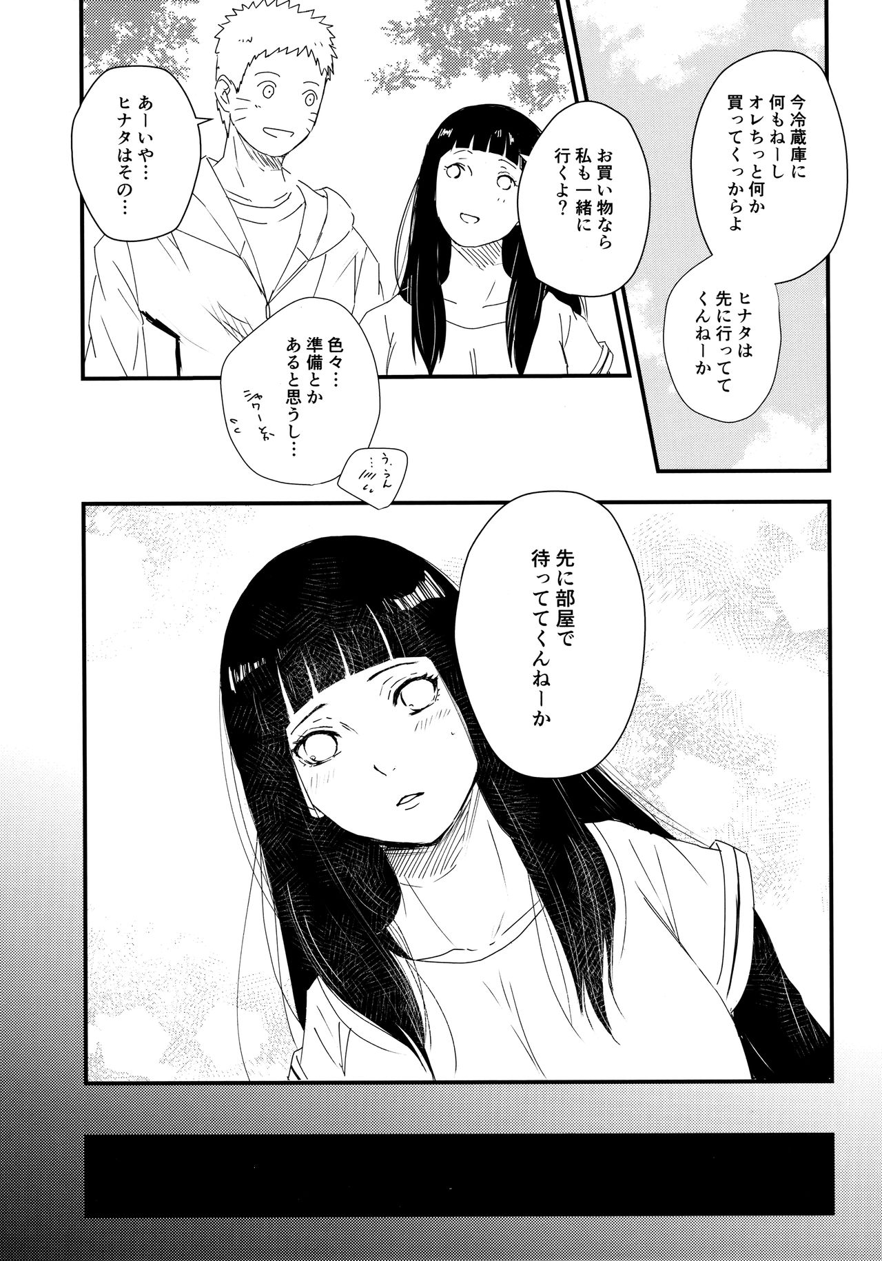 (C90) [Carbonate (Soda)] Melt In My Love (NARUTO -ナルト-)