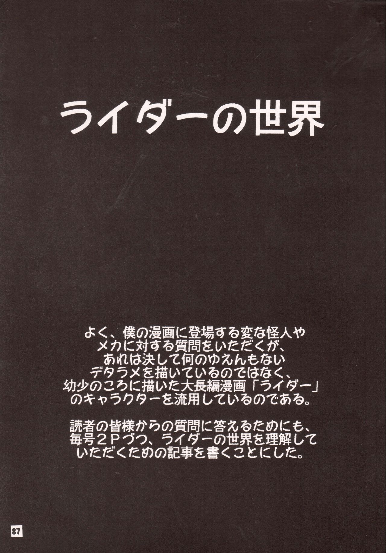 (C50) [豺狼出版 (J・さいろー)] 豺 Volume.3 (よろず)