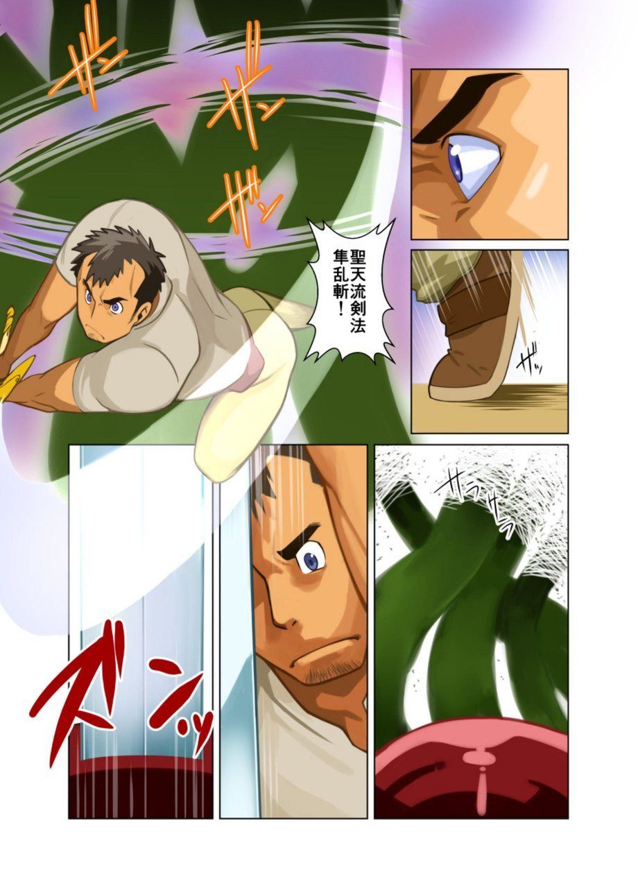 [我武者ら! (中田春平)] 合 [DL版]