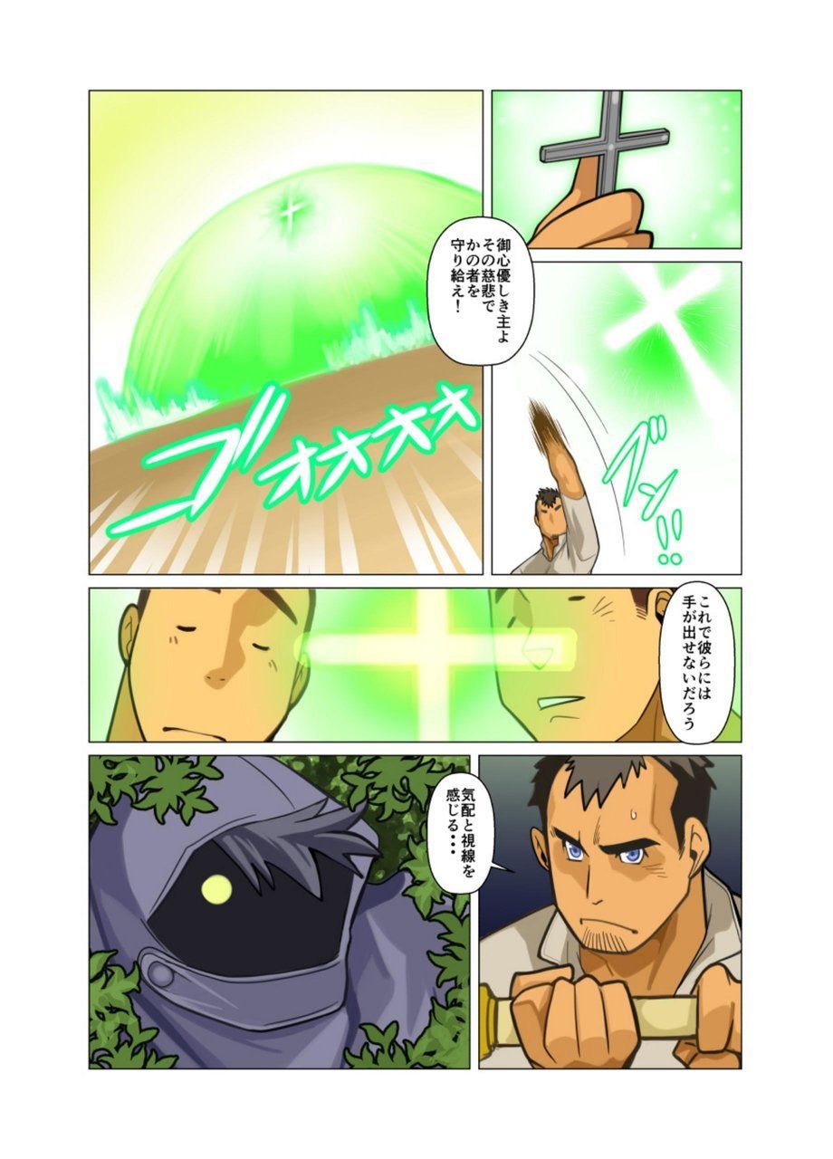 [我武者ら! (中田春平)] 合 [DL版]