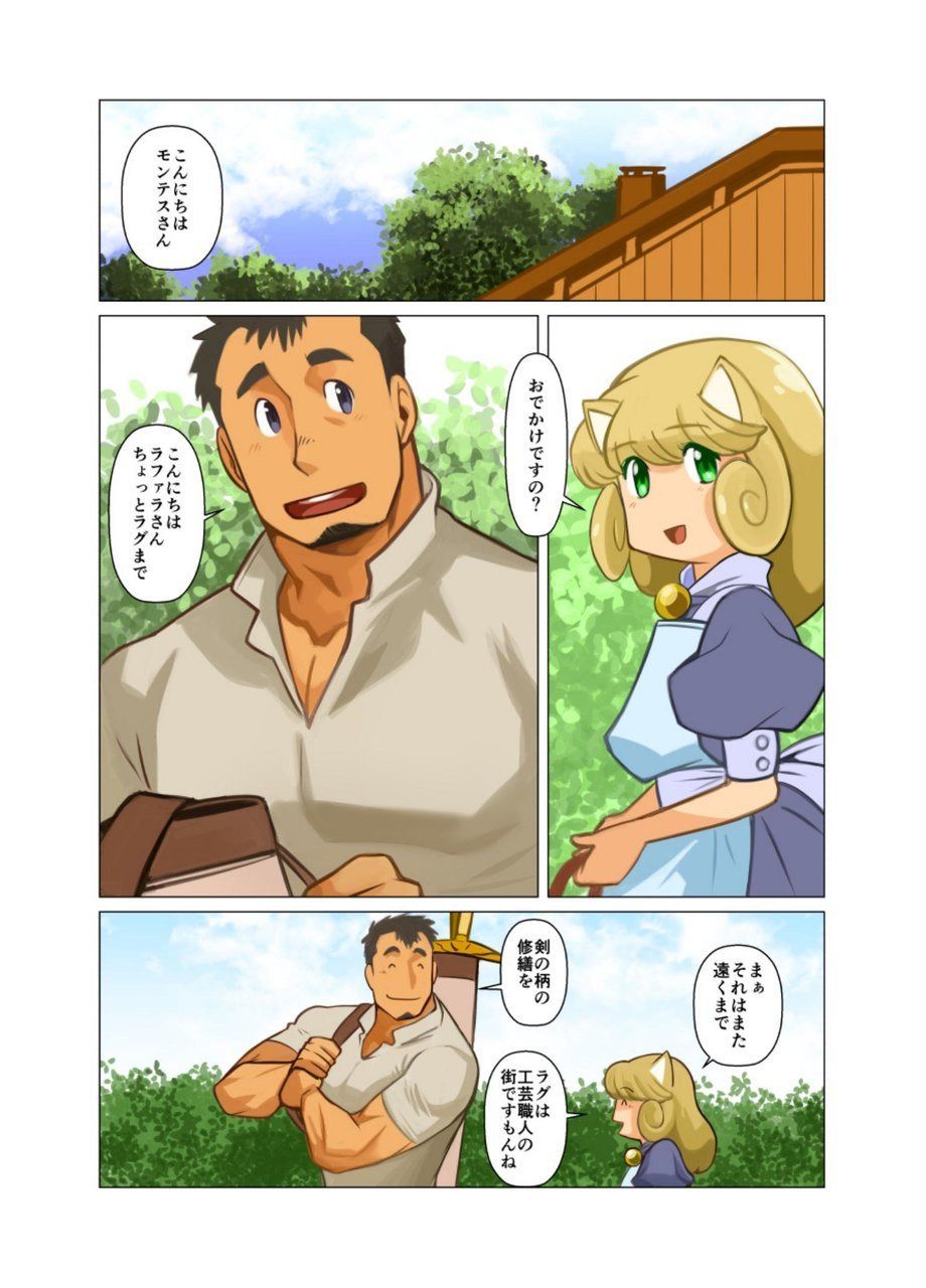 [我武者ら! (中田春平)] 合 [DL版]