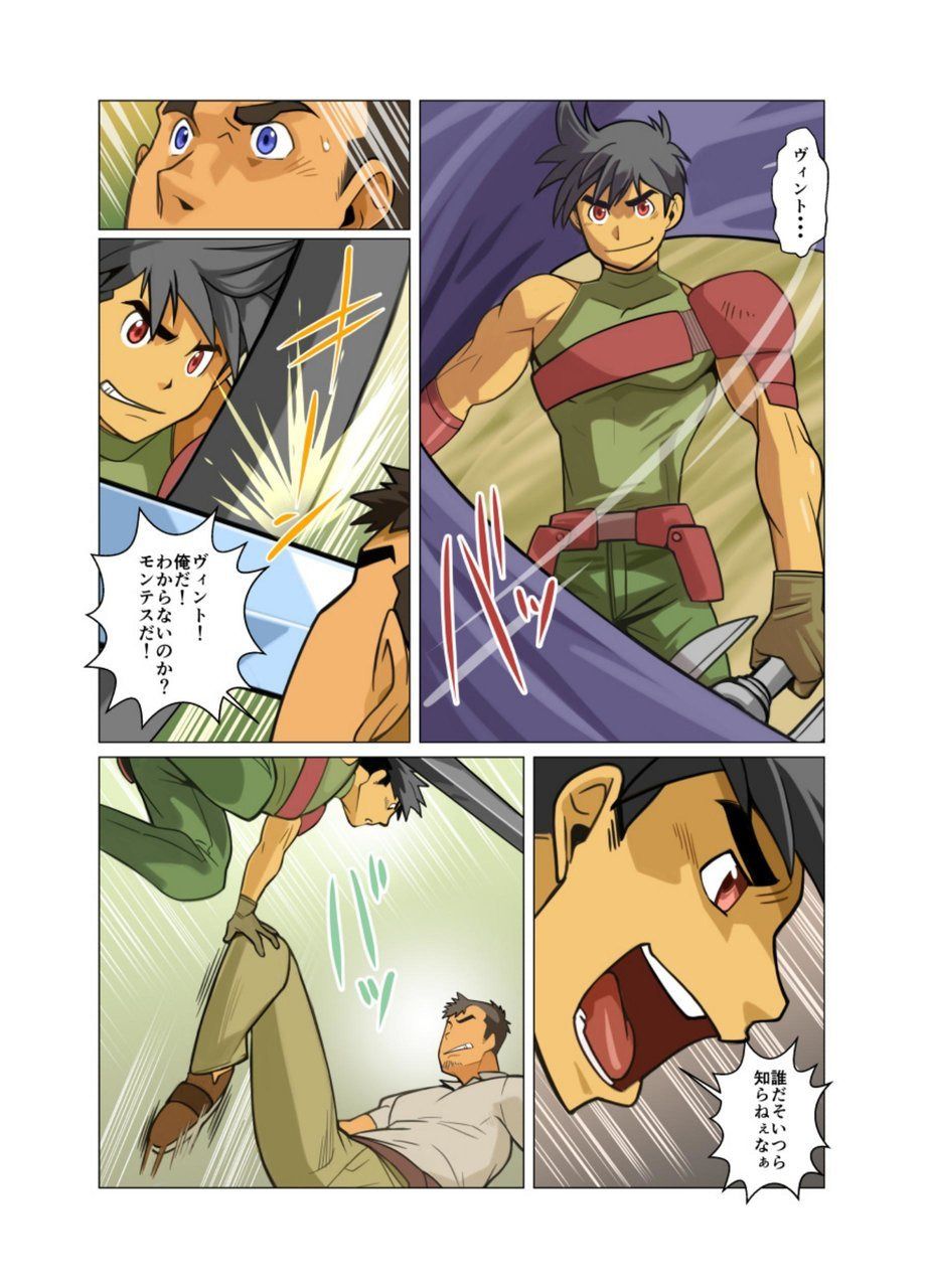 [我武者ら! (中田春平)] 合 [DL版]