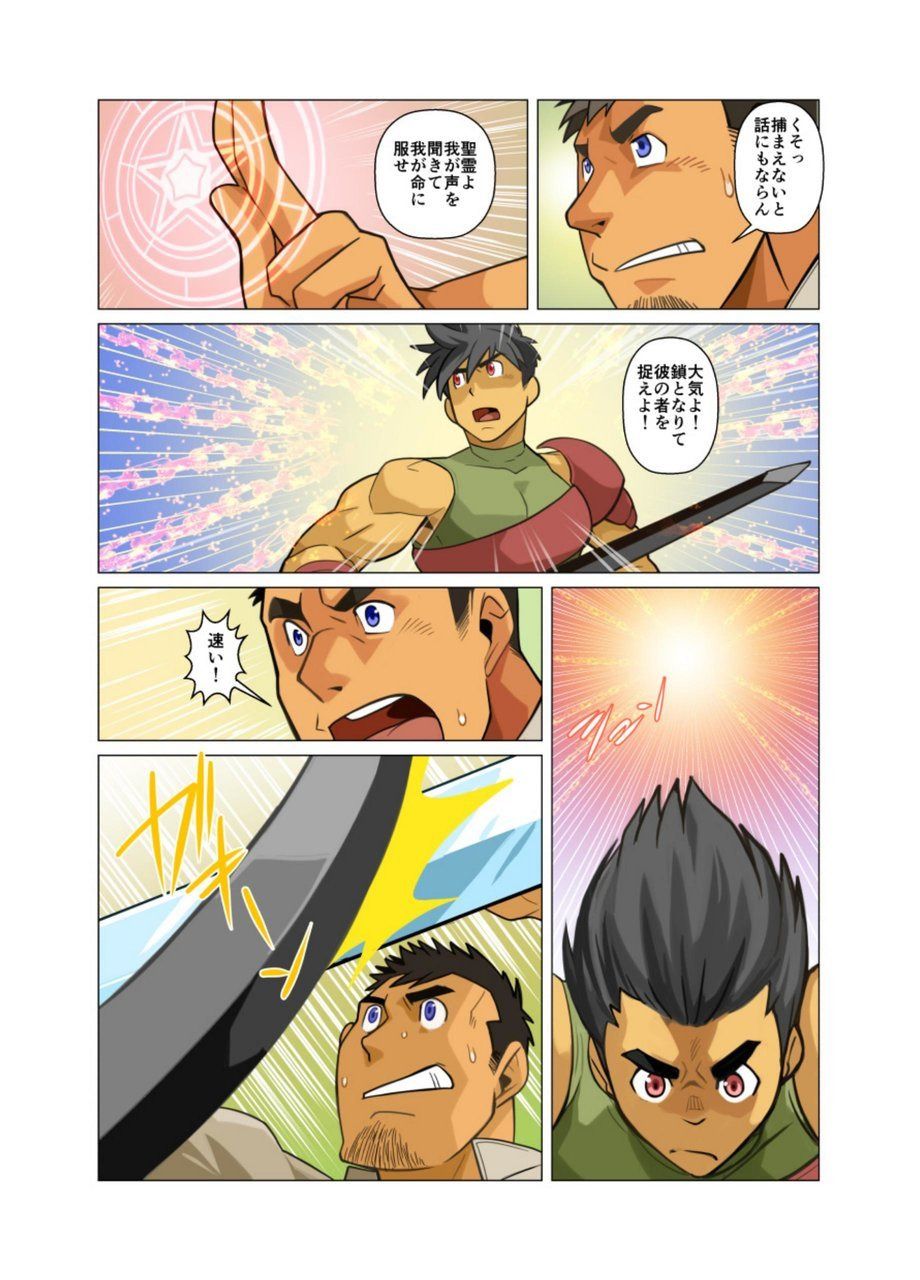 [我武者ら! (中田春平)] 合 [DL版]
