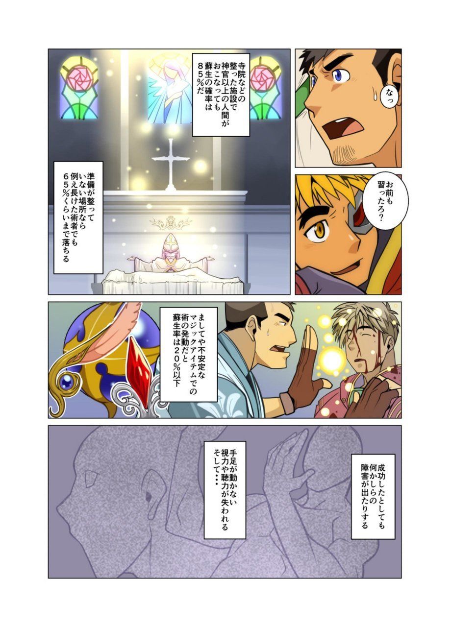 [我武者ら! (中田春平)] 合 [DL版]