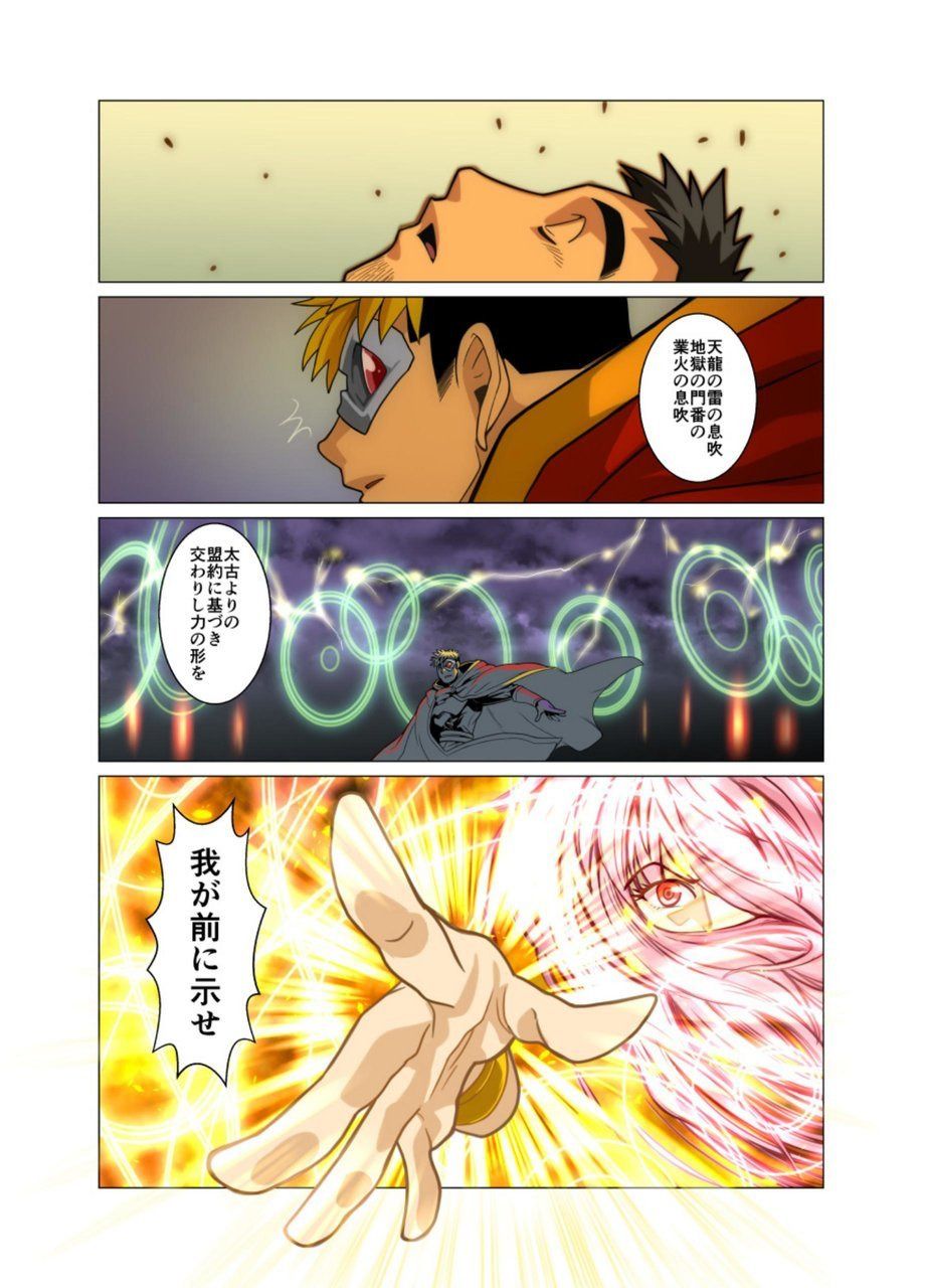 [我武者ら! (中田春平)] 合 [DL版]