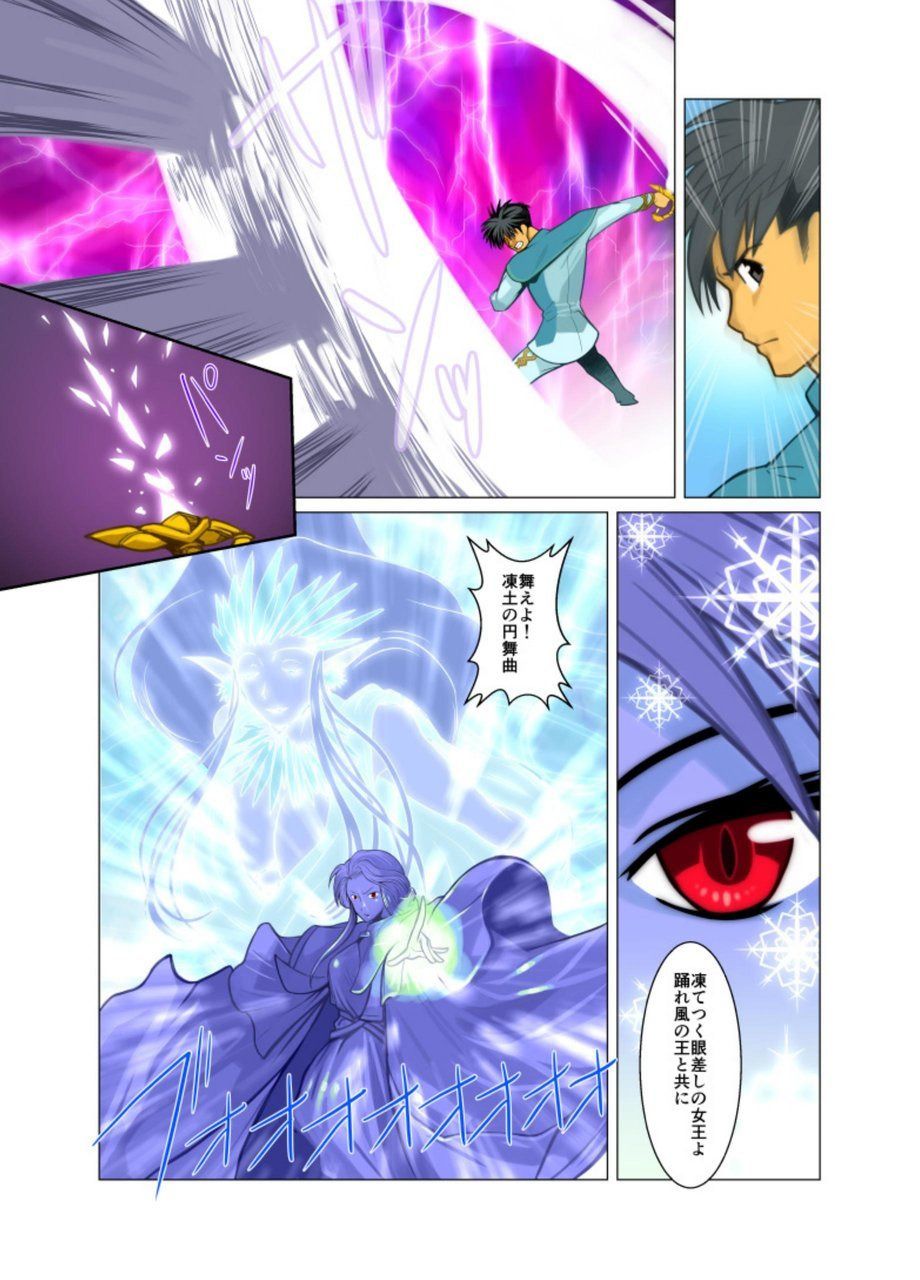 [我武者ら! (中田春平)] 合 [DL版]