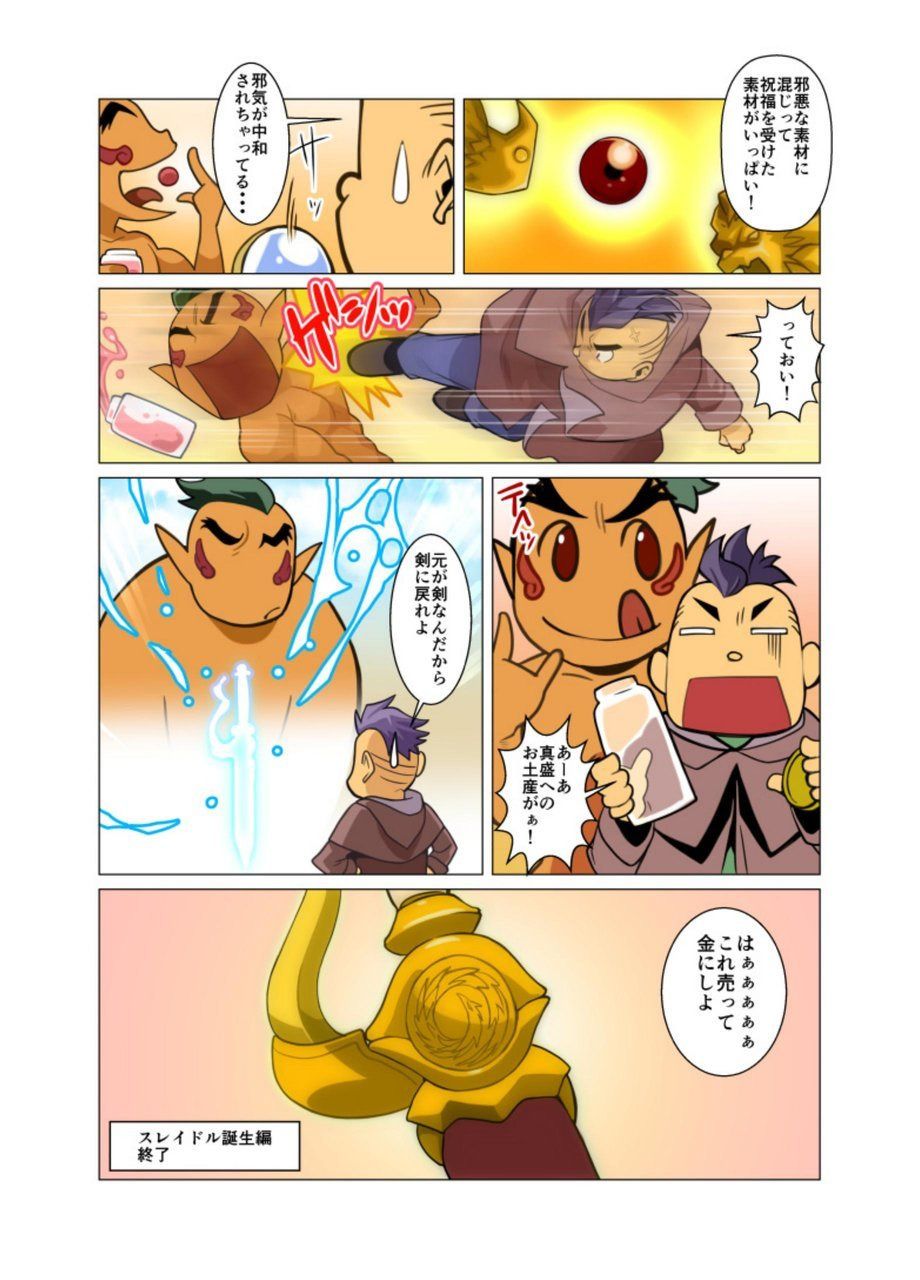 [我武者ら! (中田春平)] 合 [DL版]