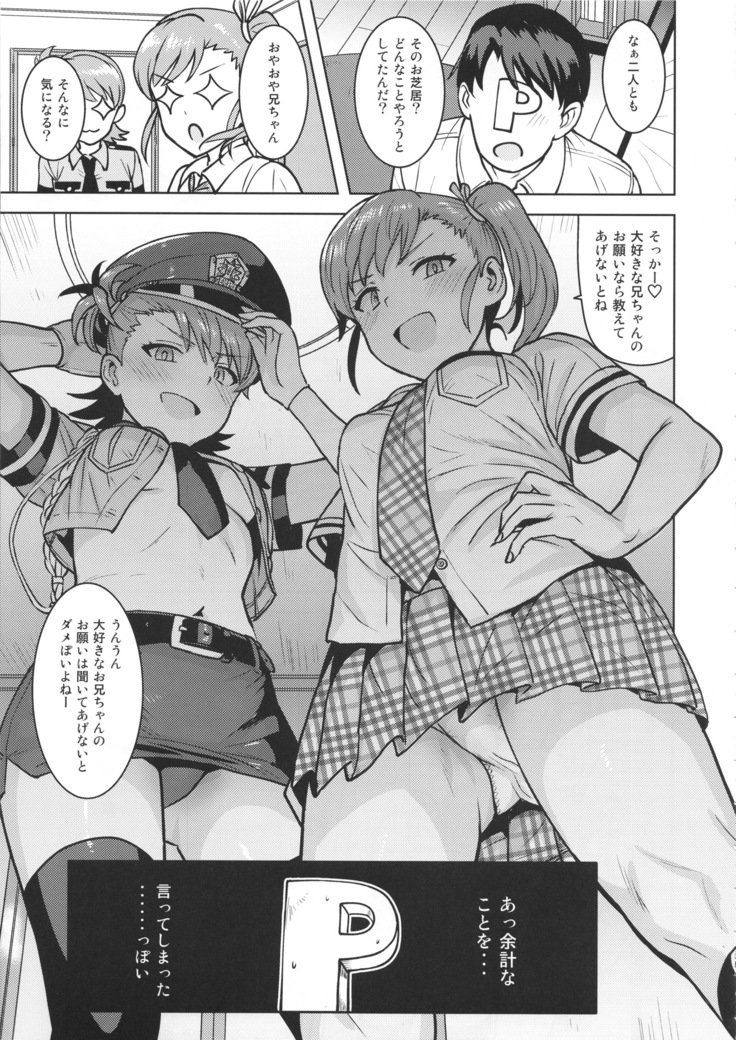 亜美マミマインド5