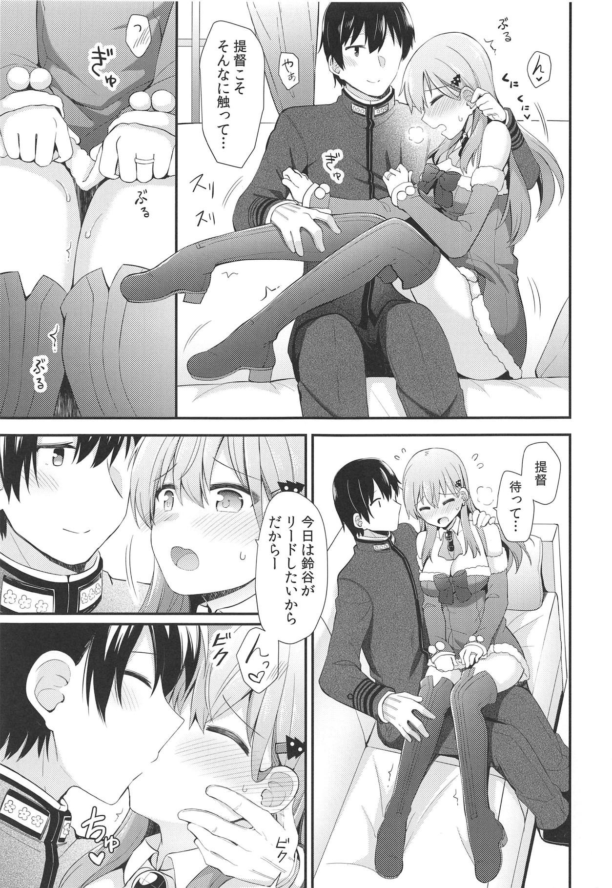 (C95) [瑞宅 (瑞氏)] 鈴谷へのクリスマスプレゼント (艦隊これくしょん -艦これ-)