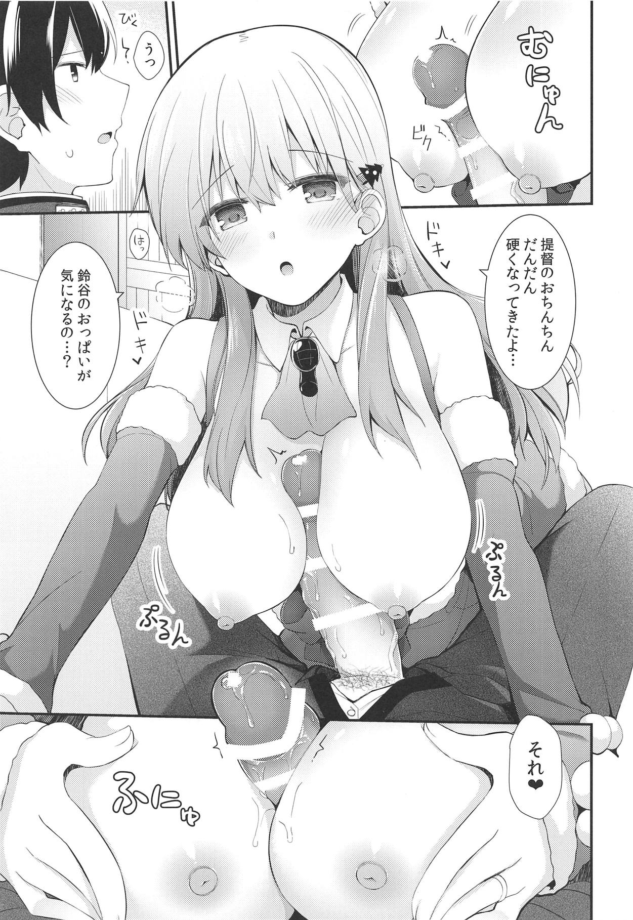 (C95) [瑞宅 (瑞氏)] 鈴谷へのクリスマスプレゼント (艦隊これくしょん -艦これ-)