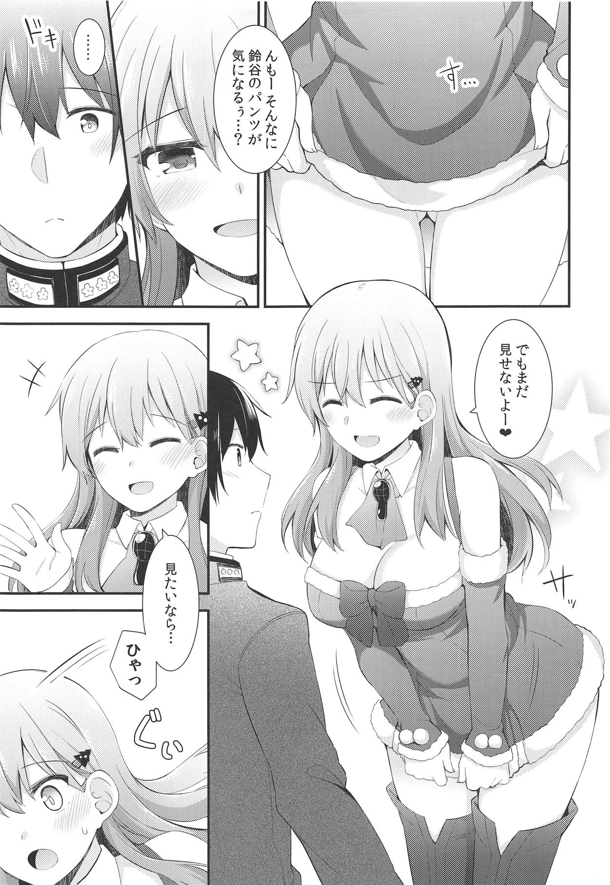 (C95) [瑞宅 (瑞氏)] 鈴谷へのクリスマスプレゼント (艦隊これくしょん -艦これ-)