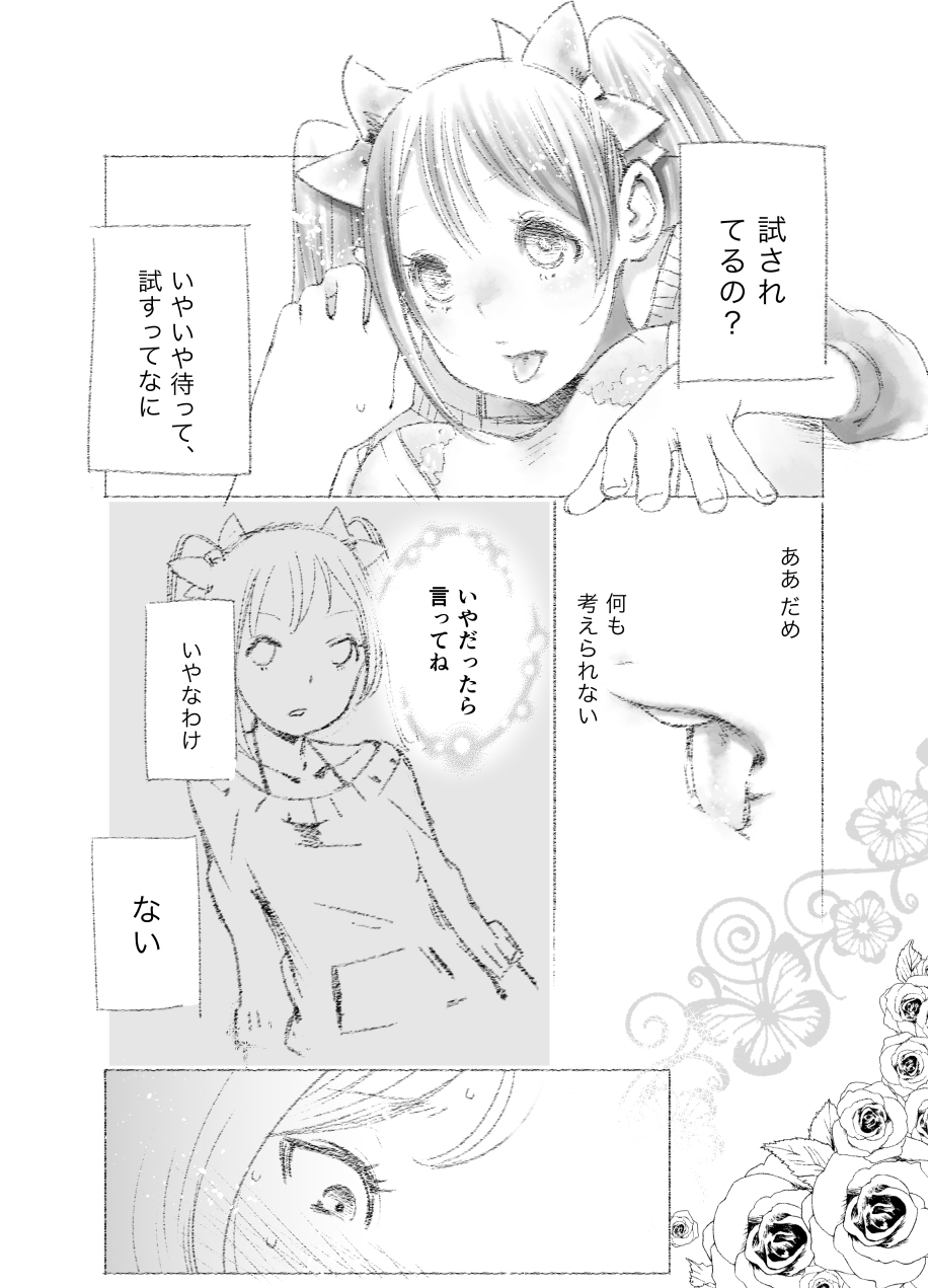 [江島絵理] つきあって四ヶ月 (ラブライブ!)