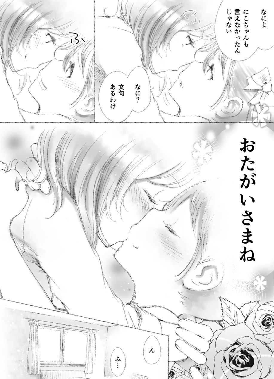 [江島絵理] つきあって四ヶ月 (ラブライブ!)